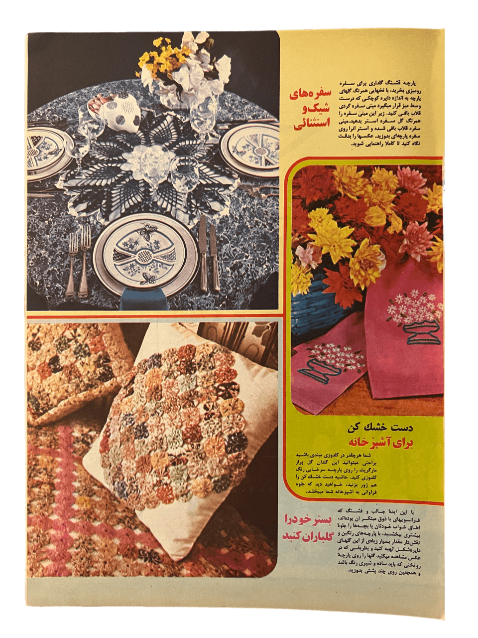 1967-1978 Zan-e-Rooz | 164 Issues - KHAJISTAN™