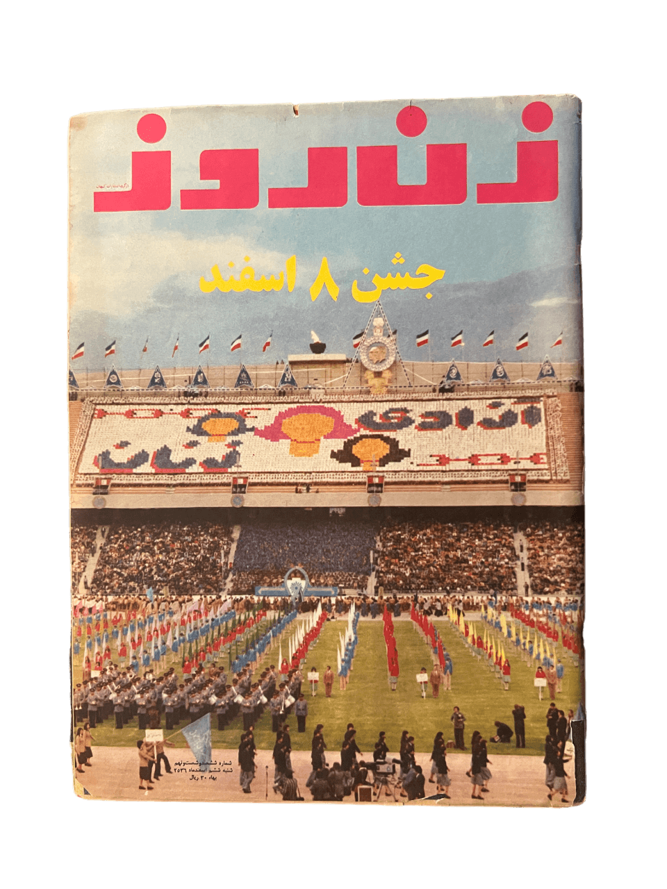 1967-1978 Zan-e-Rooz | 164 Issues - KHAJISTAN™