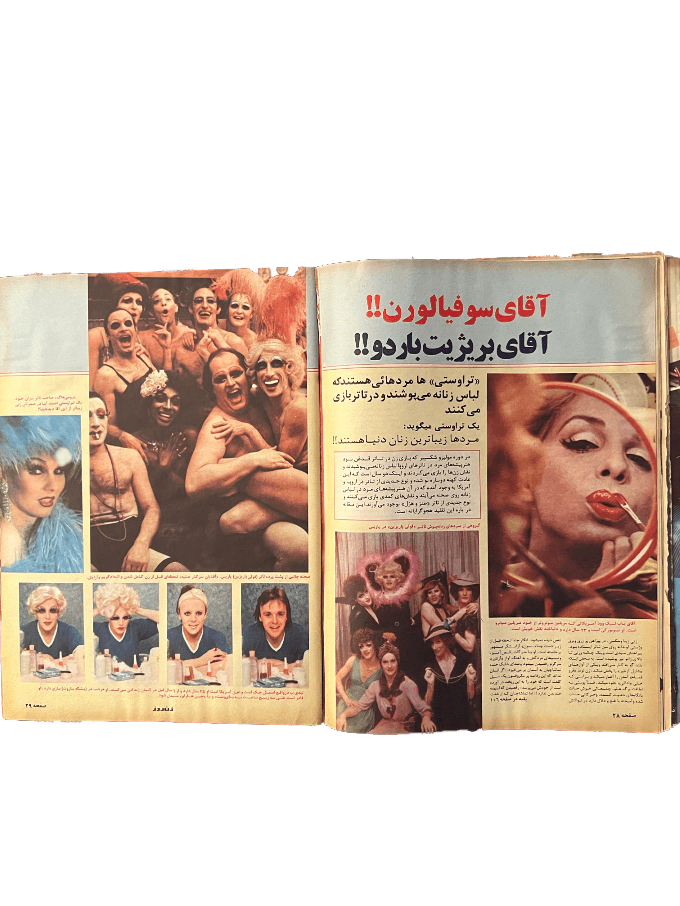 1967-1978 Zan-e-Rooz | 164 Issues - KHAJISTAN™