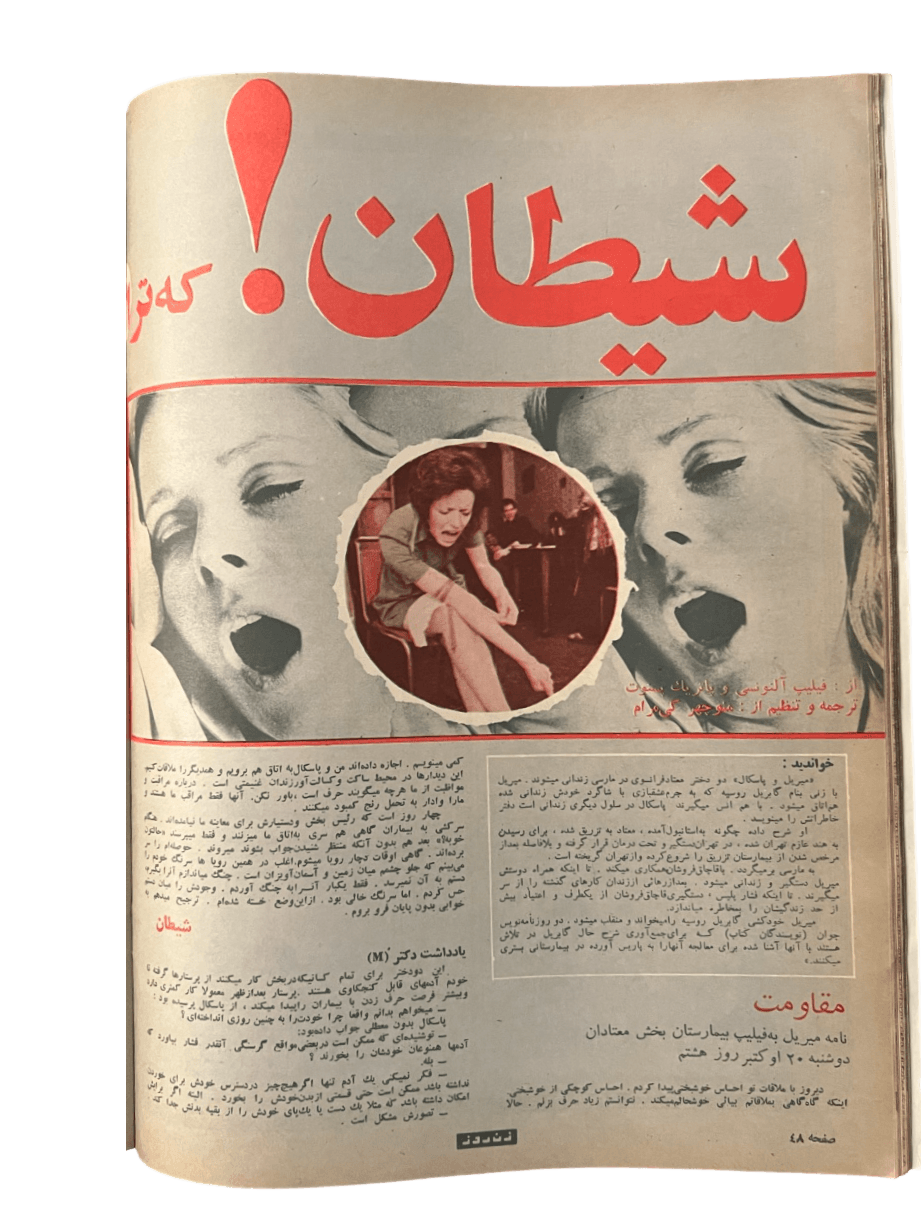 1967-1978 Zan-e-Rooz | 164 Issues - KHAJISTAN™
