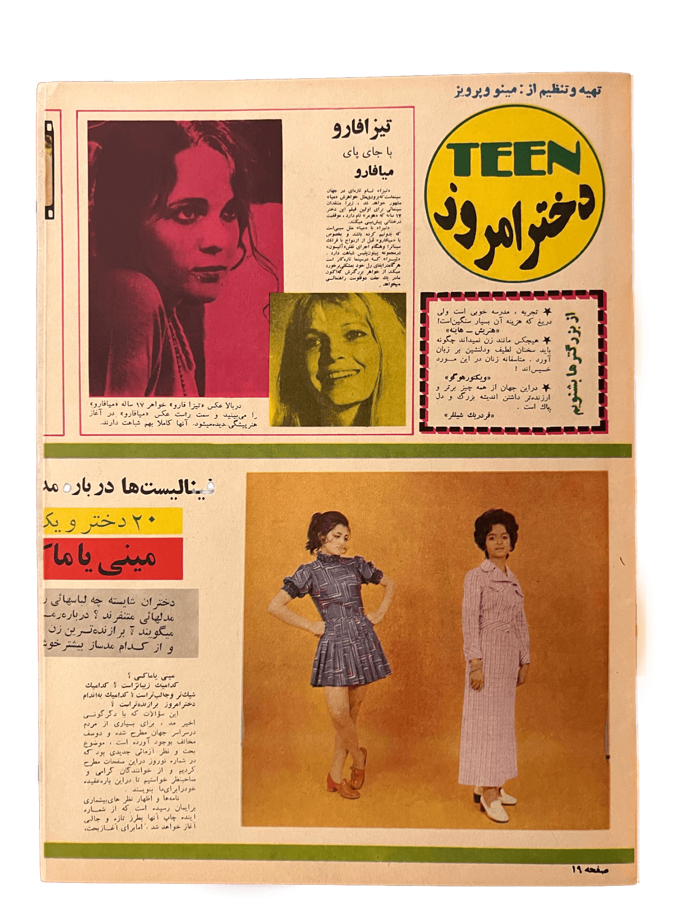 1967-1978 Zan-e-Rooz | 164 Issues - KHAJISTAN™