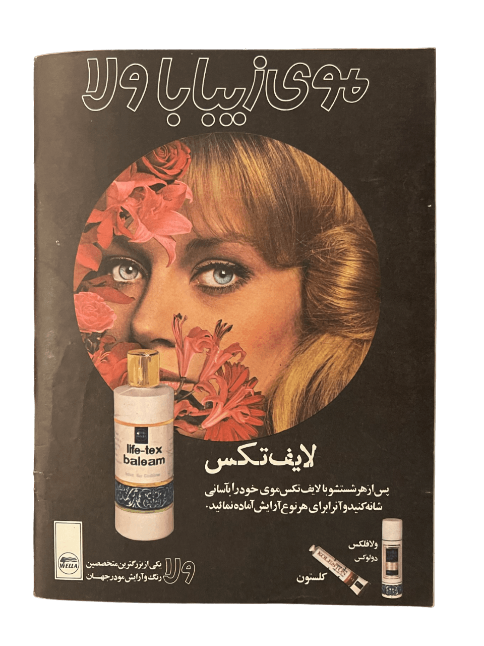 1967-1978 Zan-e-Rooz | 164 Issues - KHAJISTAN™