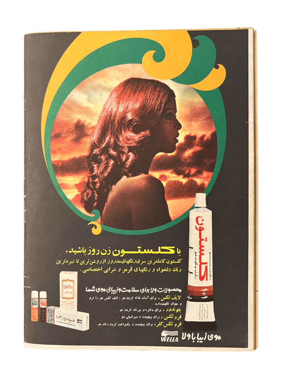 1967-1978 Zan-e-Rooz | 164 Issues - KHAJISTAN™