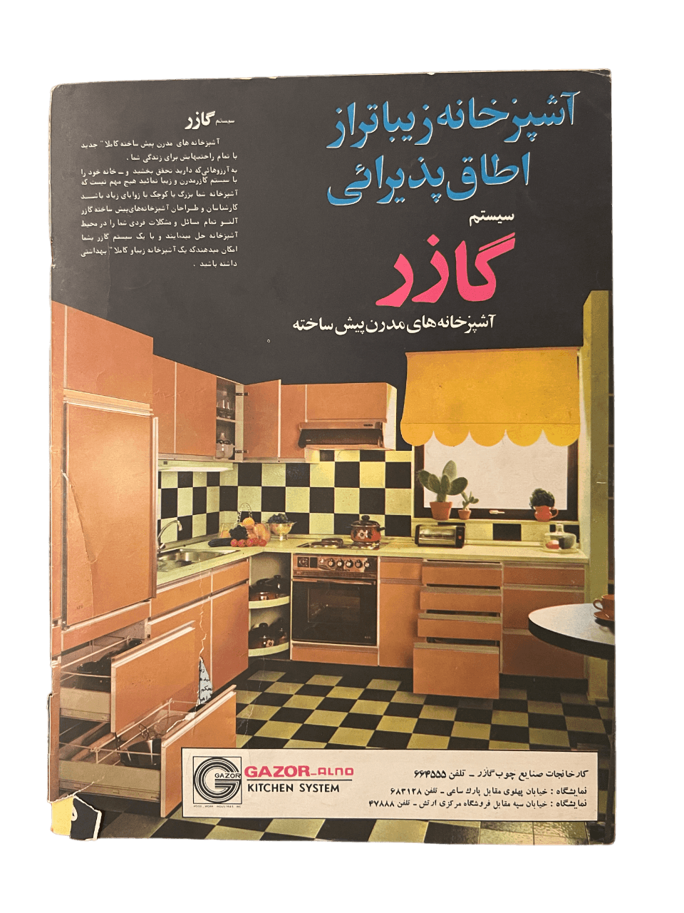 1967-1978 Zan-e-Rooz | 164 Issues - KHAJISTAN™