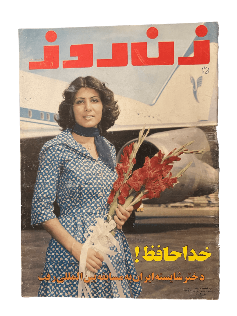 1967-1978 Zan-e-Rooz | 164 Issues - KHAJISTAN™