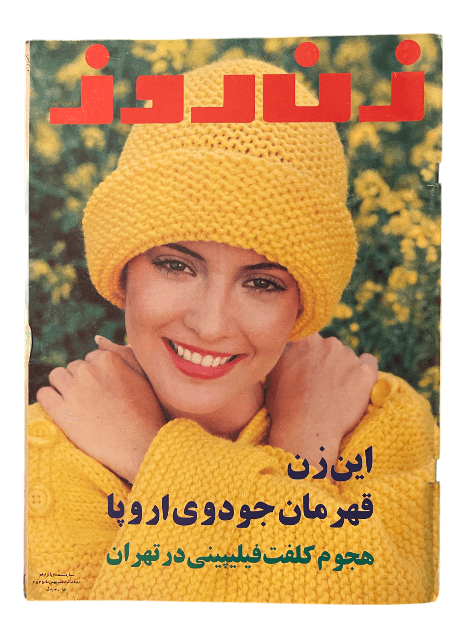 1967-1978 Zan-e-Rooz | 164 Issues - KHAJISTAN™