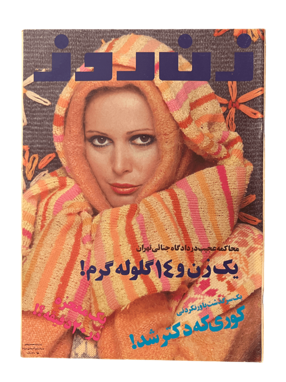 1967-1978 Zan-e-Rooz | 164 Issues - KHAJISTAN™