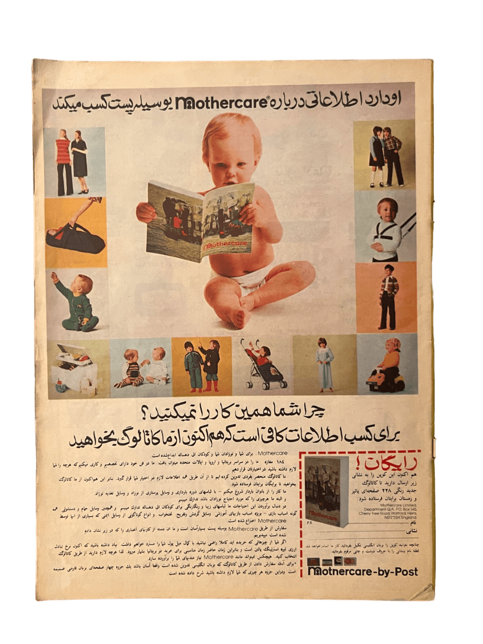 1967-1978 Zan-e-Rooz | 164 Issues - KHAJISTAN™