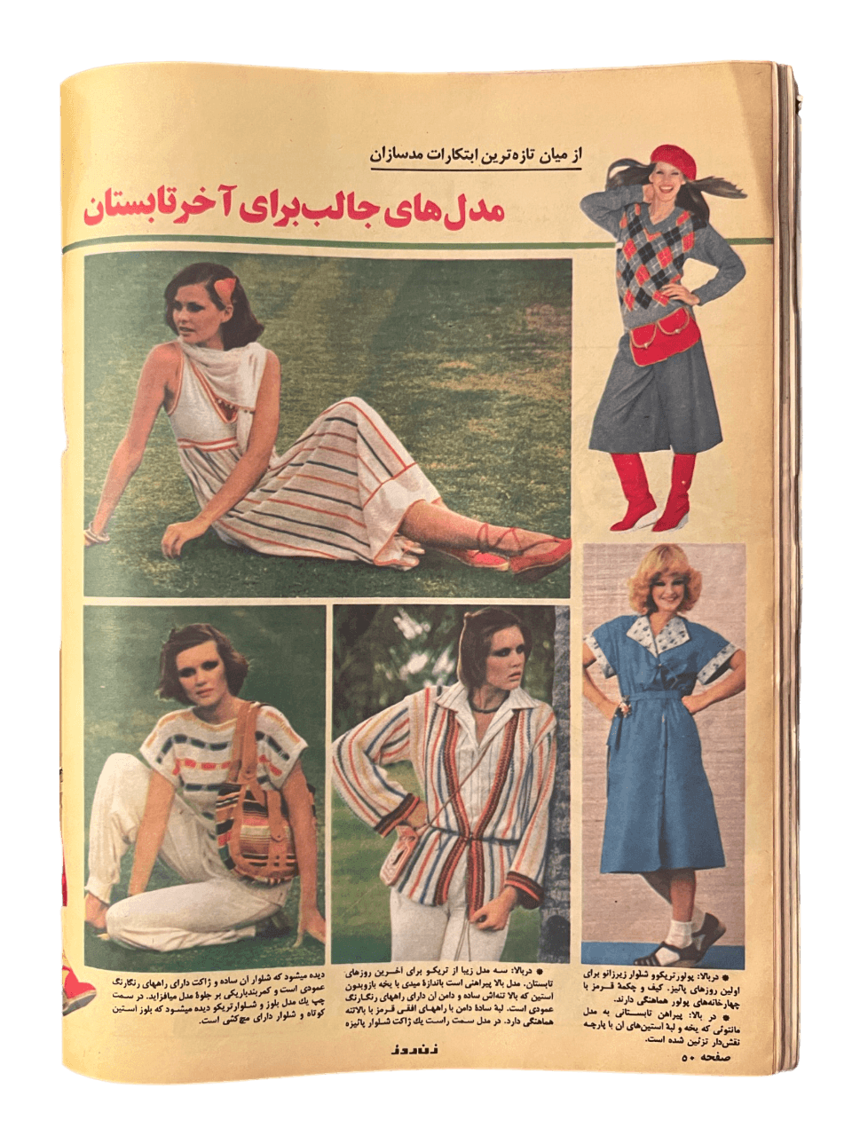 1967-1978 Zan-e-Rooz | 164 Issues - KHAJISTAN™