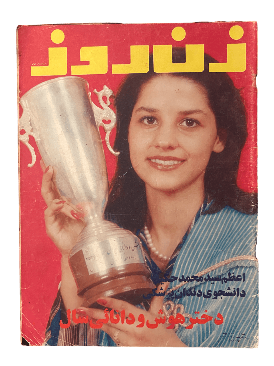 1967-1978 Zan-e-Rooz | 164 Issues - KHAJISTAN™