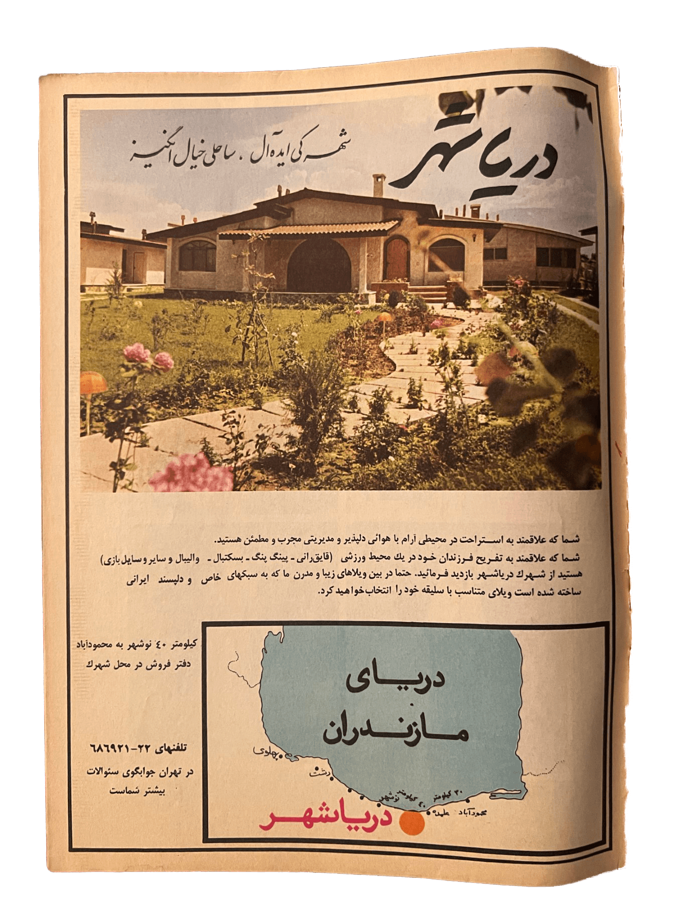 1967-1978 Zan-e-Rooz | 164 Issues - KHAJISTAN™