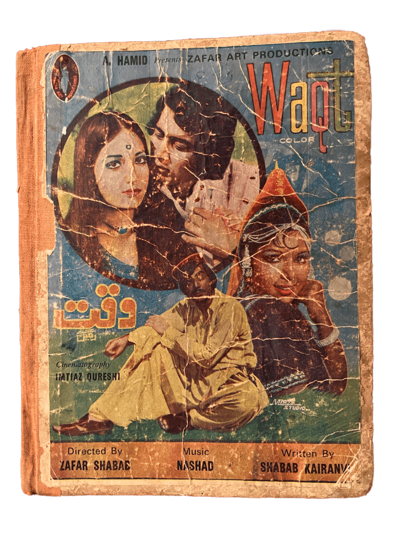 Pakistan Film Directory '76