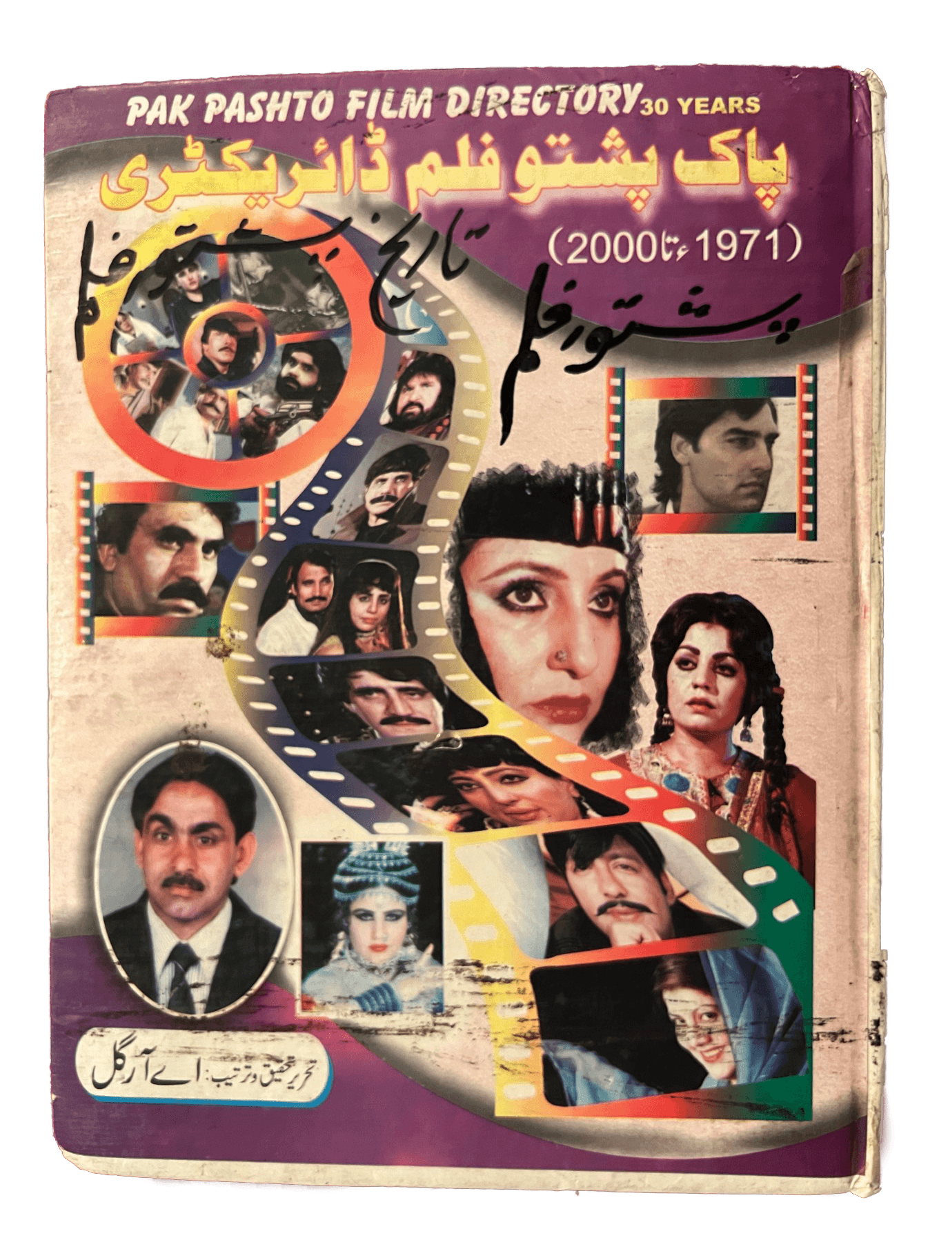 Pak Pashto Film Directory (2001)