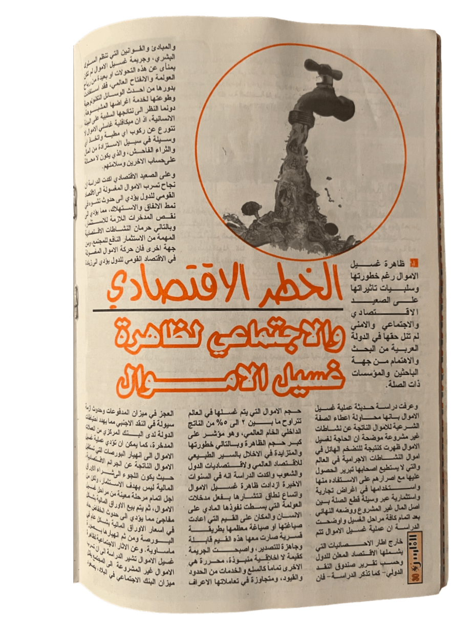 Al-Faris (The Knight), October 2002 - KHAJISTAN™