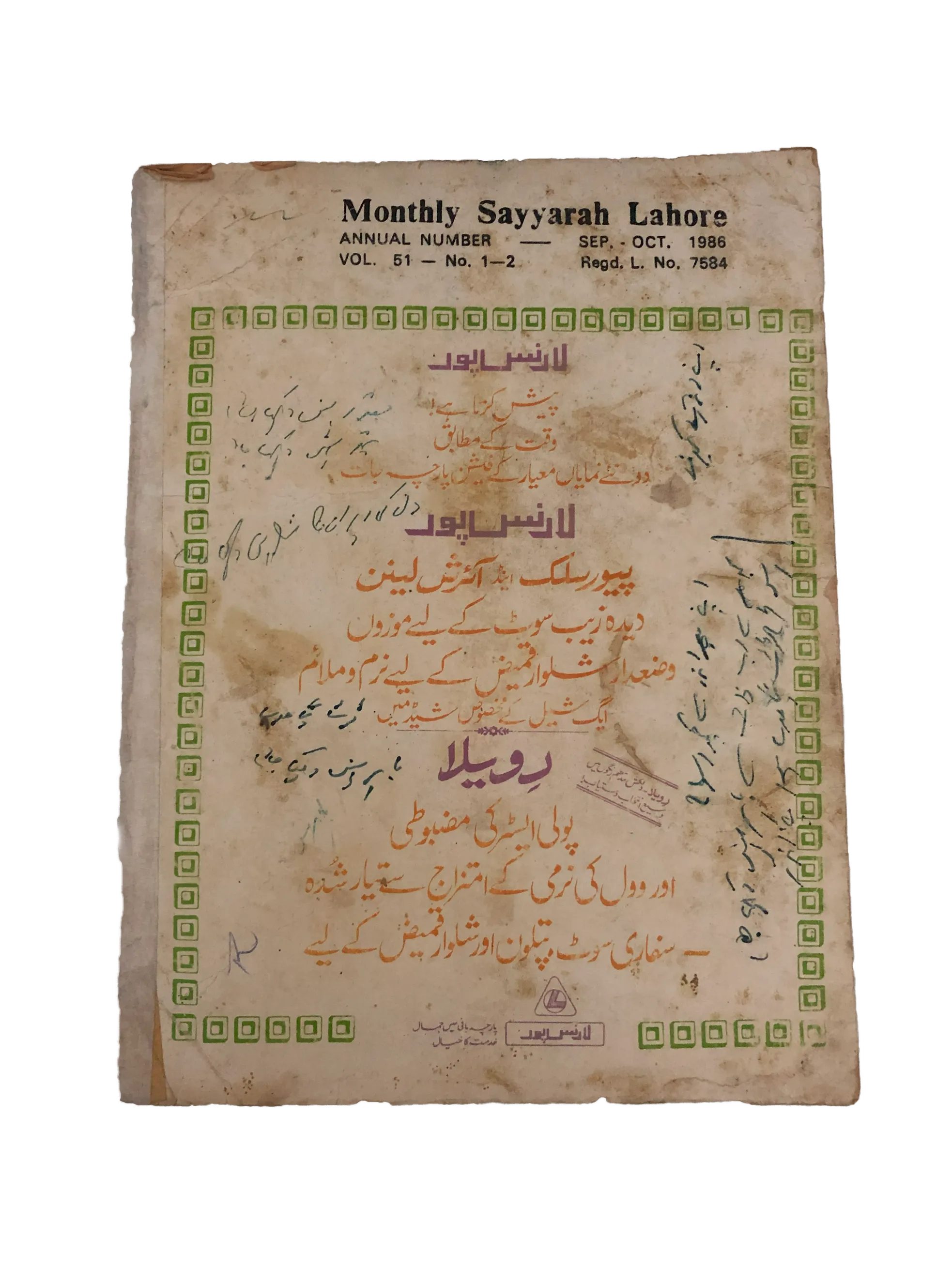 21 Issues of Monthly Sayyarah (1983-2003, Lahore, Urdu)