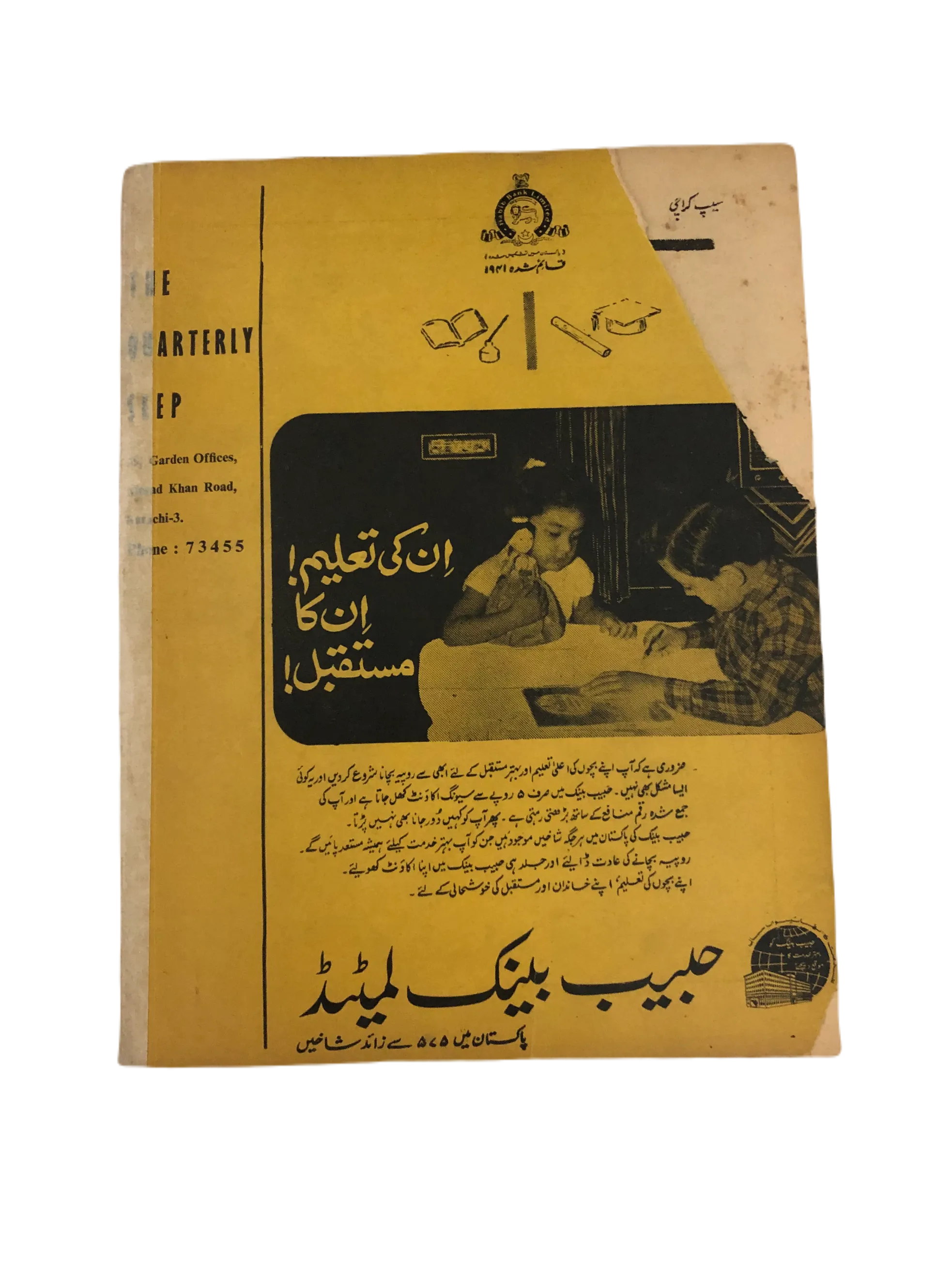 31 Issues of Quarterly Seep (1970-2001, Karachi, Urdu)