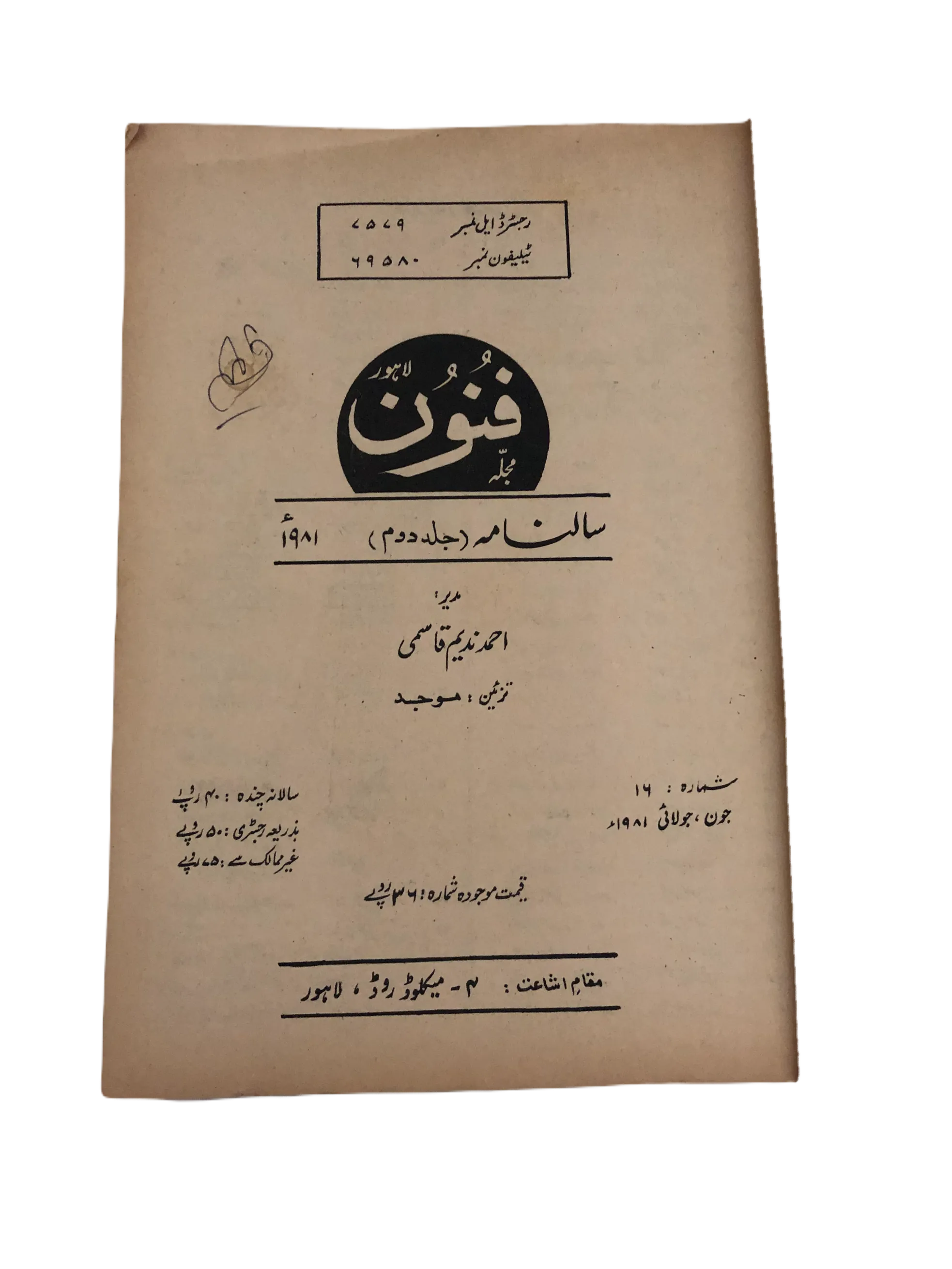 35 Issues of The Funoon (1963-2006, Lahore, Urdu)