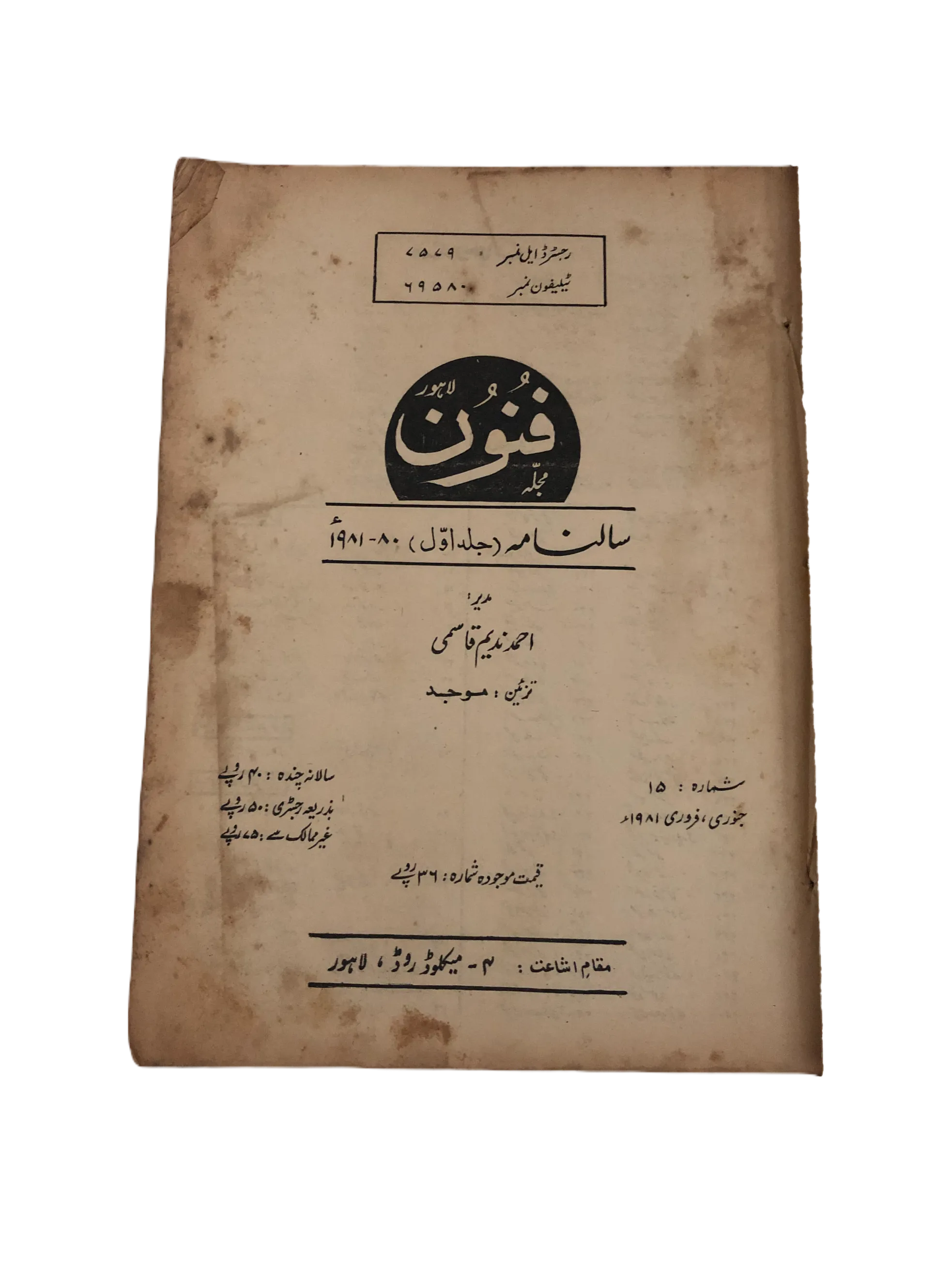 35 Issues of The Funoon (1963-2006, Lahore, Urdu)