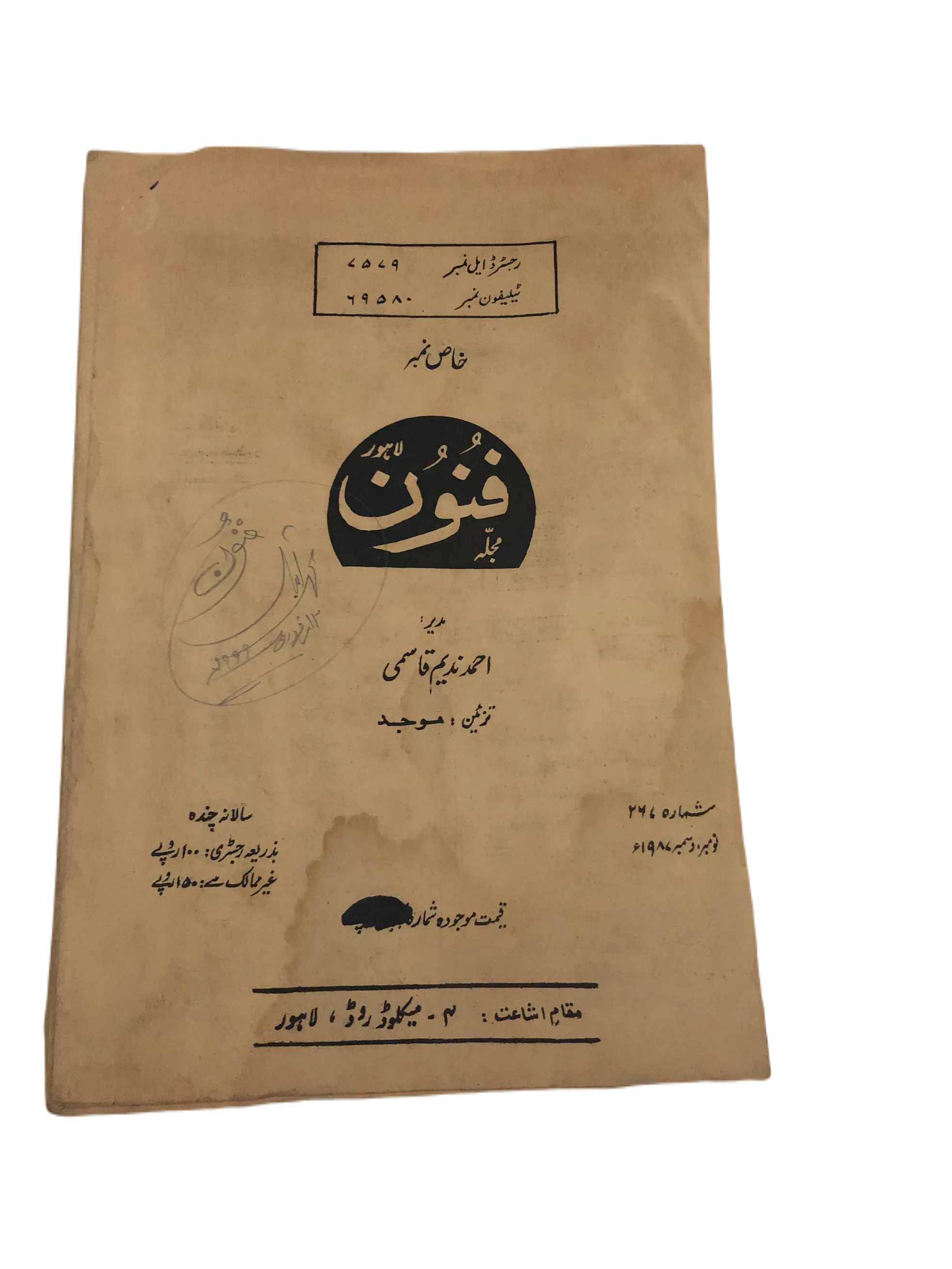 35 Issues of The Funoon (1963-2006, Lahore, Urdu)