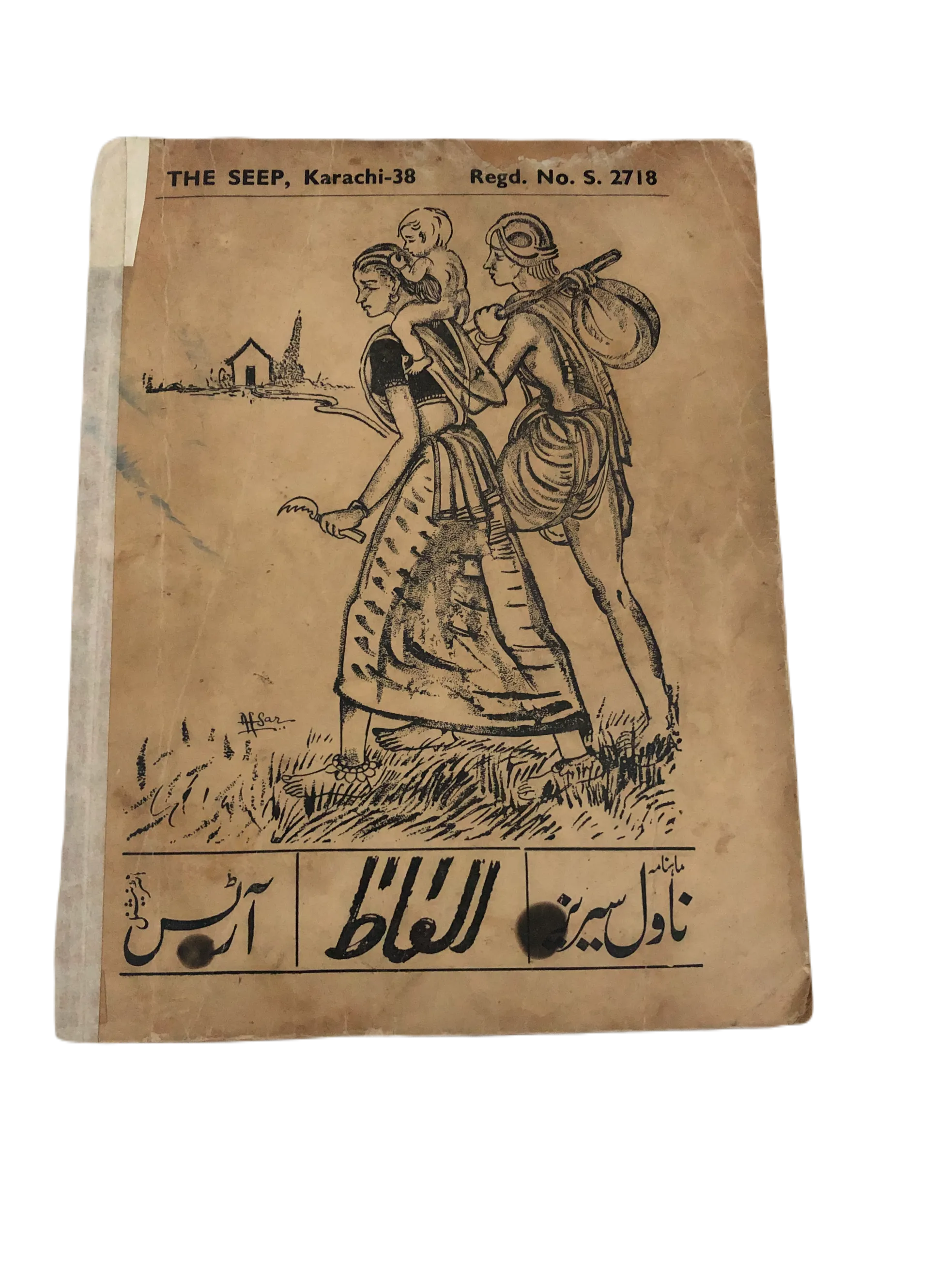 31 Issues of Quarterly Seep (1970-2001, Karachi, Urdu)