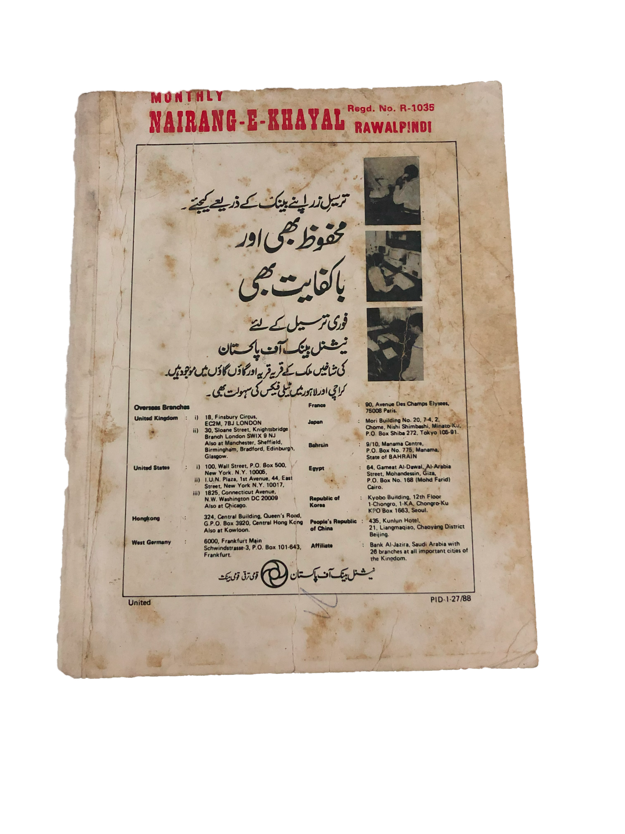 1957-88 Monthly, Nairang-e-Khayal, Rawalpindi | 4 Issues