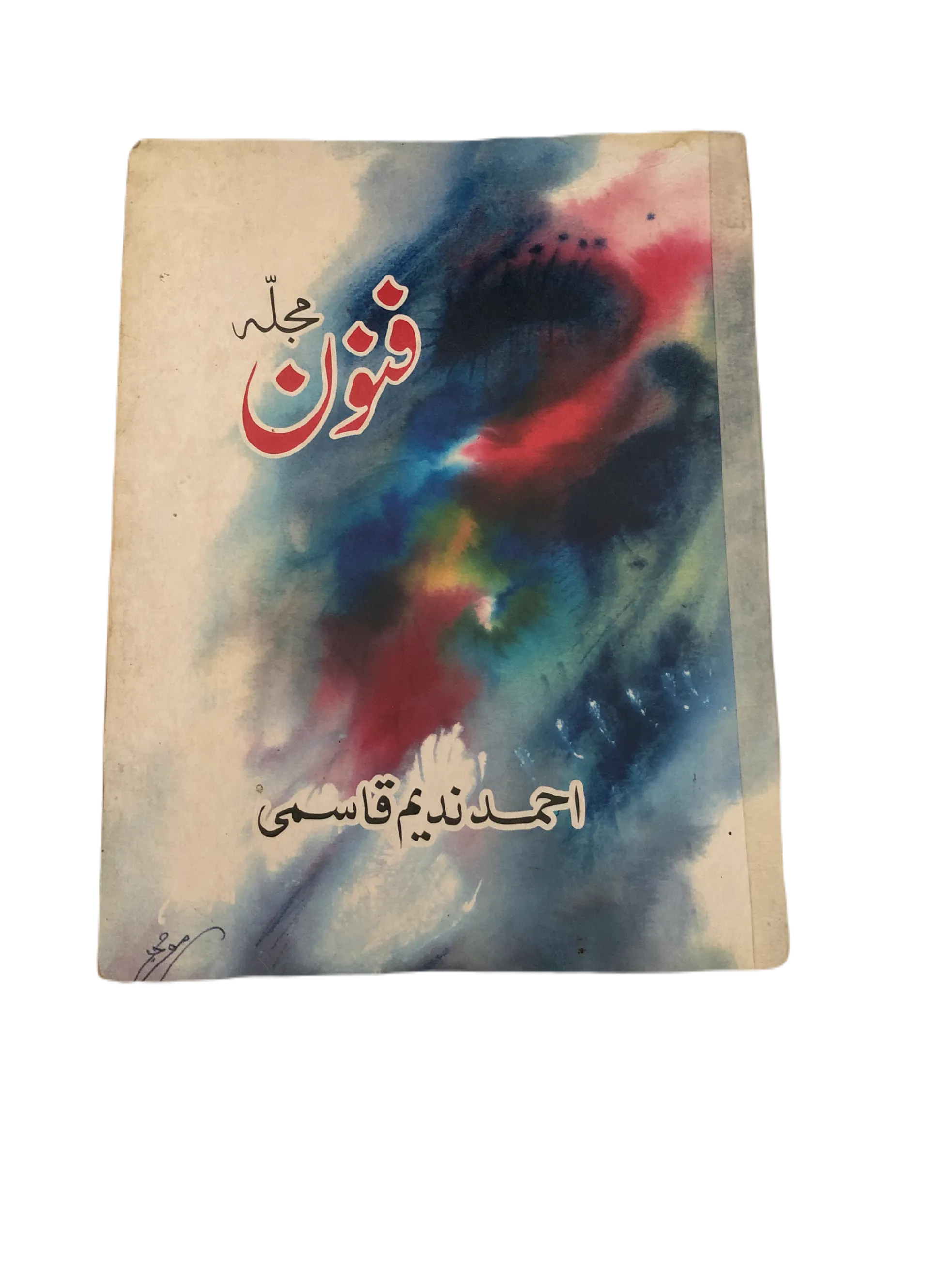 35 Issues of The Funoon (1963-2006, Lahore, Urdu)