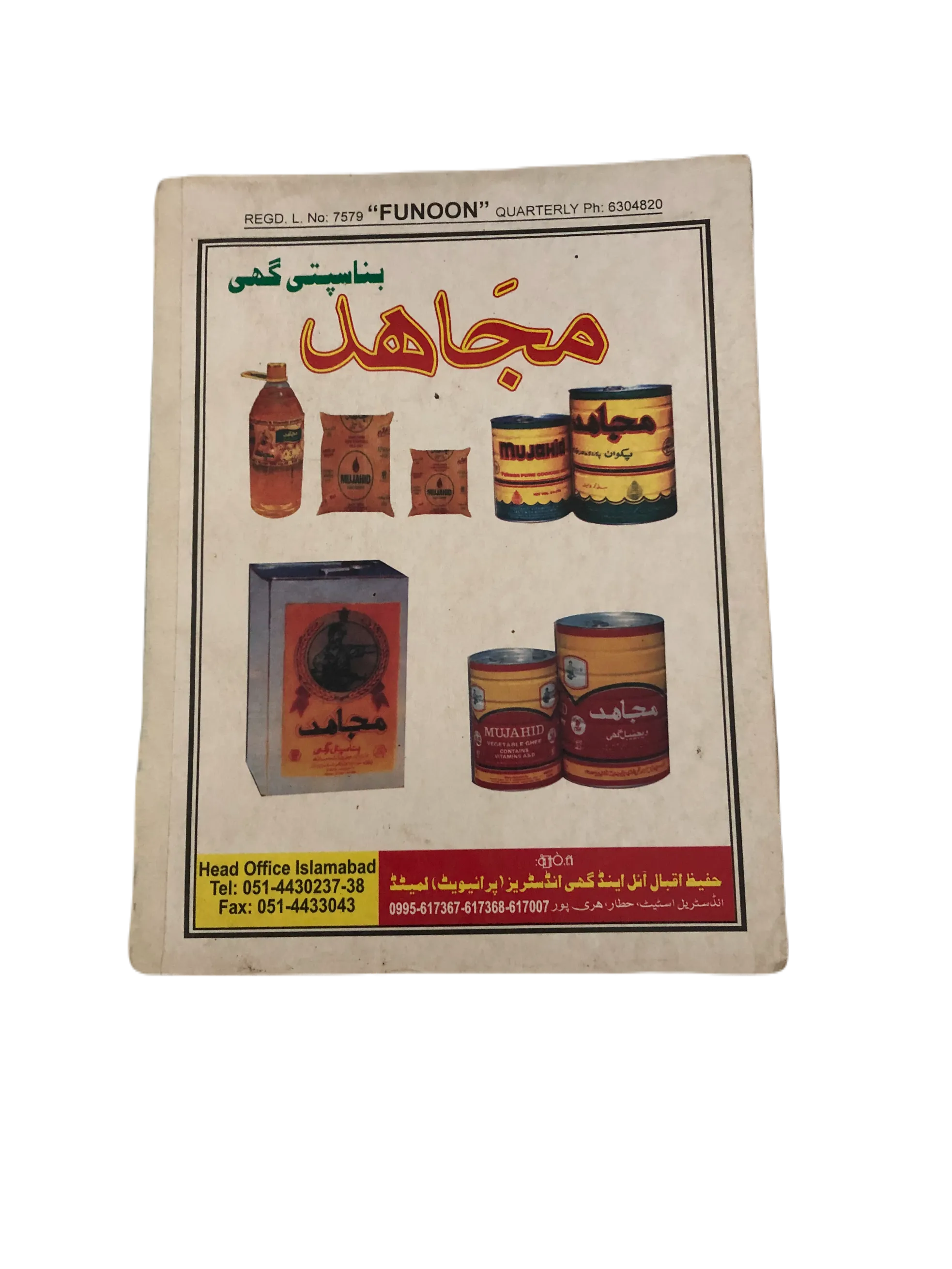 35 Issues of The Funoon (1963-2006, Lahore, Urdu)