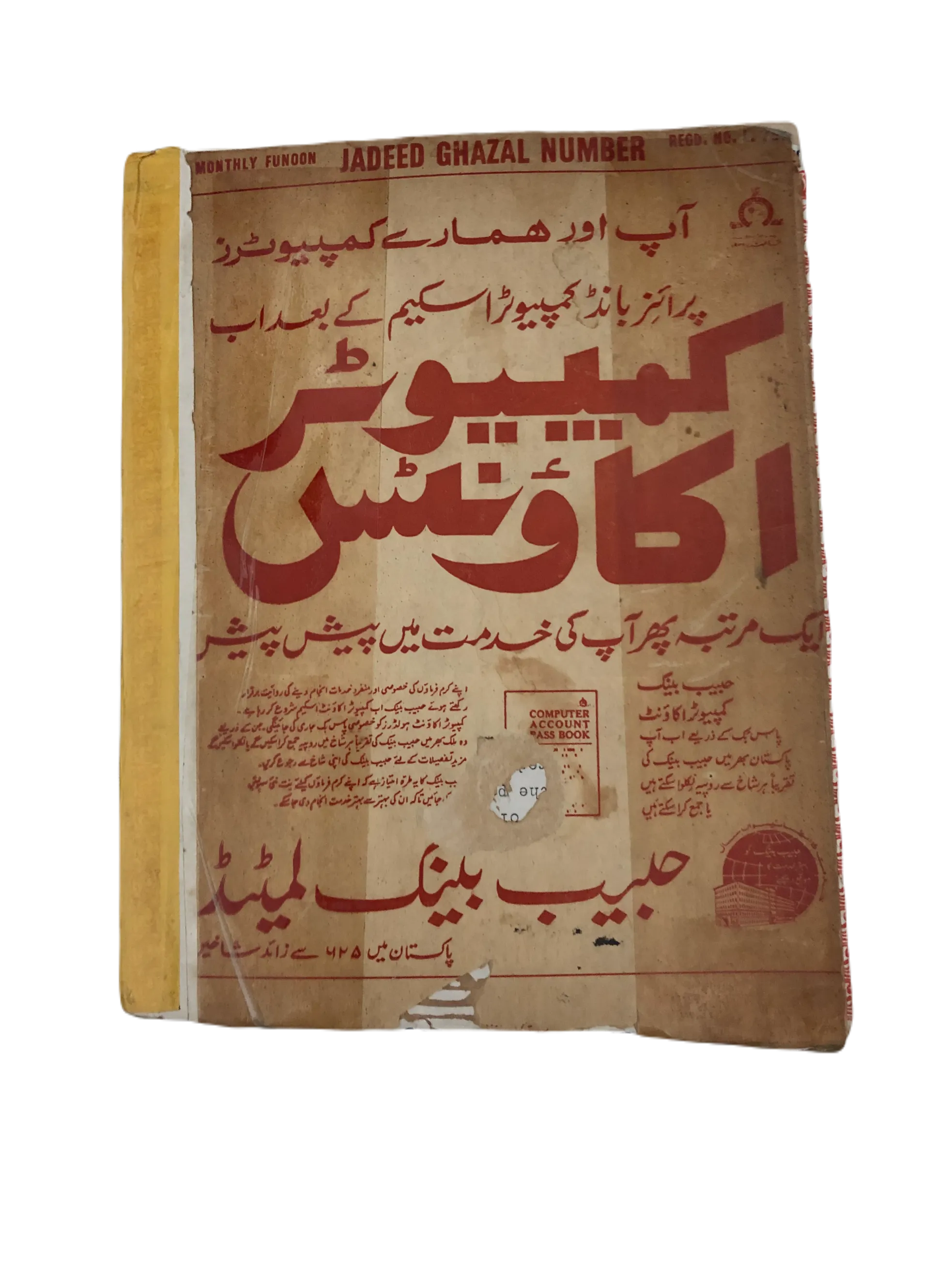 35 Issues of The Funoon (1963-2006, Lahore, Urdu)