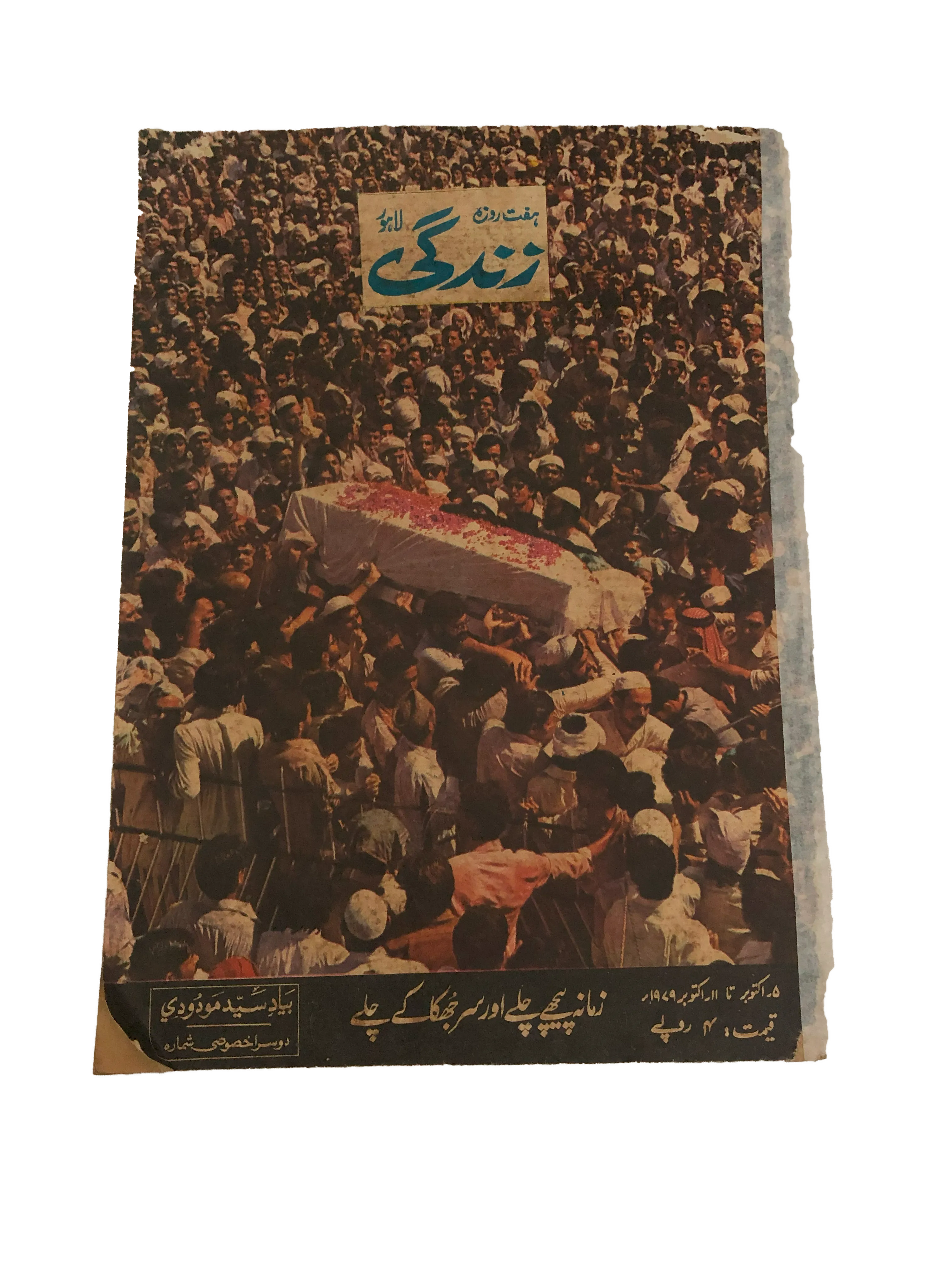 154 Issues of Weekly Zindagi (1969-1979, Lahore, Urdu)