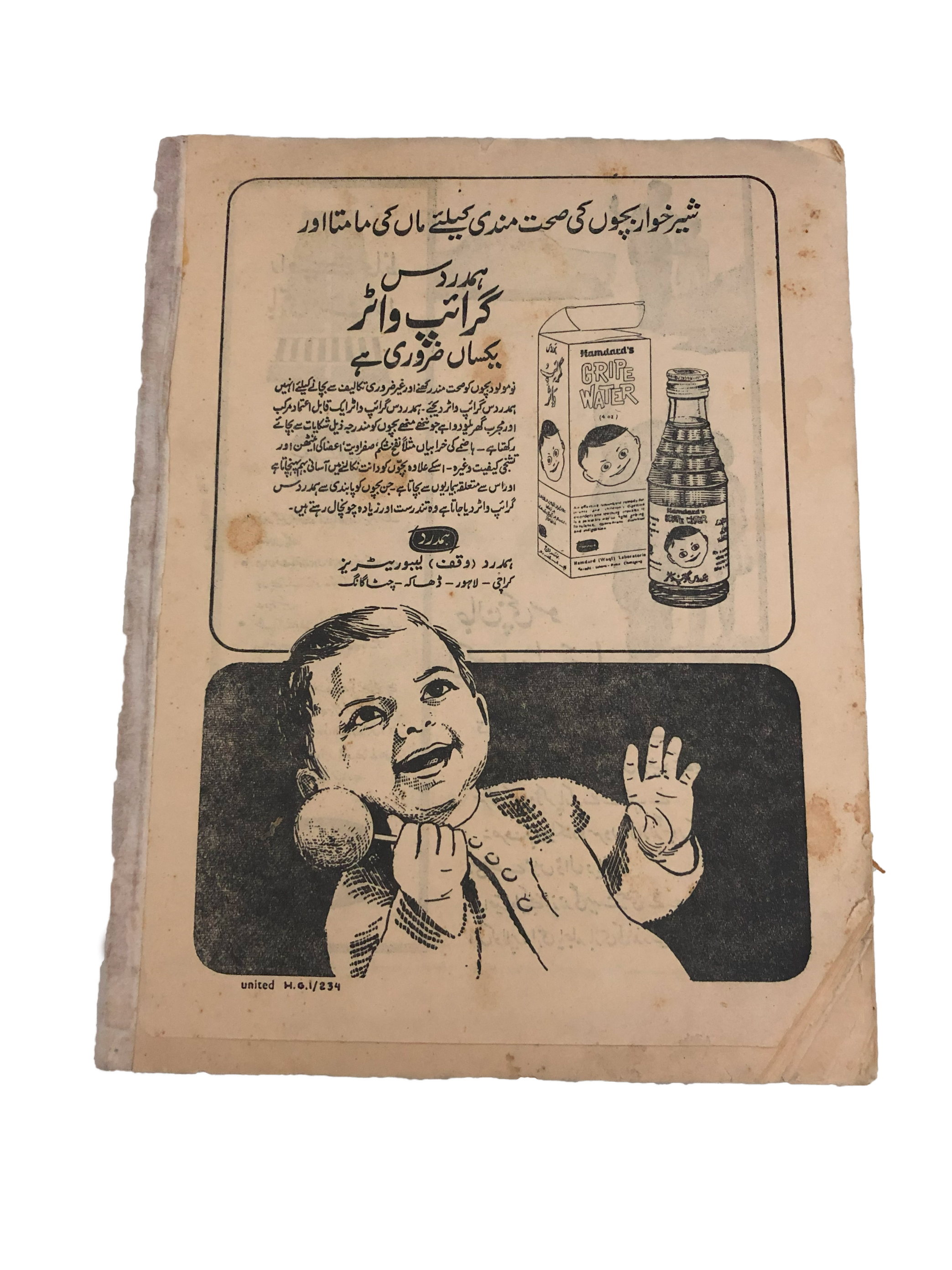 1966 Monthly Qoumi Zuban (Urdu)