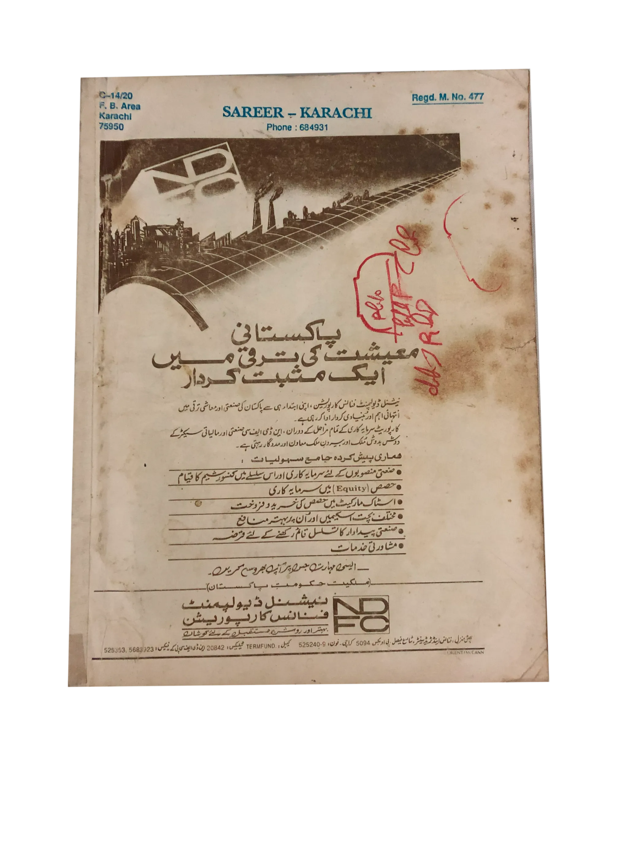 4 Issues of Monthly Sareer (1991-2002, Karachi, Urdu)