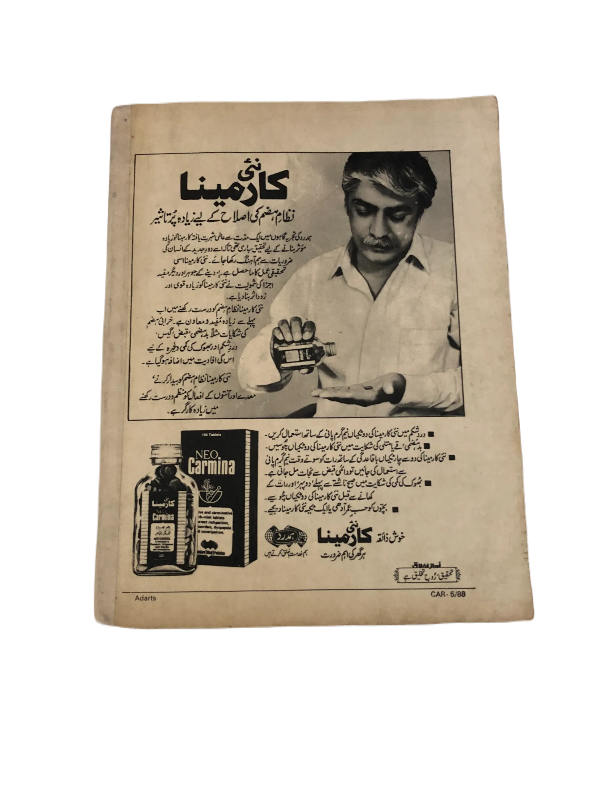 35 Issues of The Funoon (1963-2006, Lahore, Urdu)