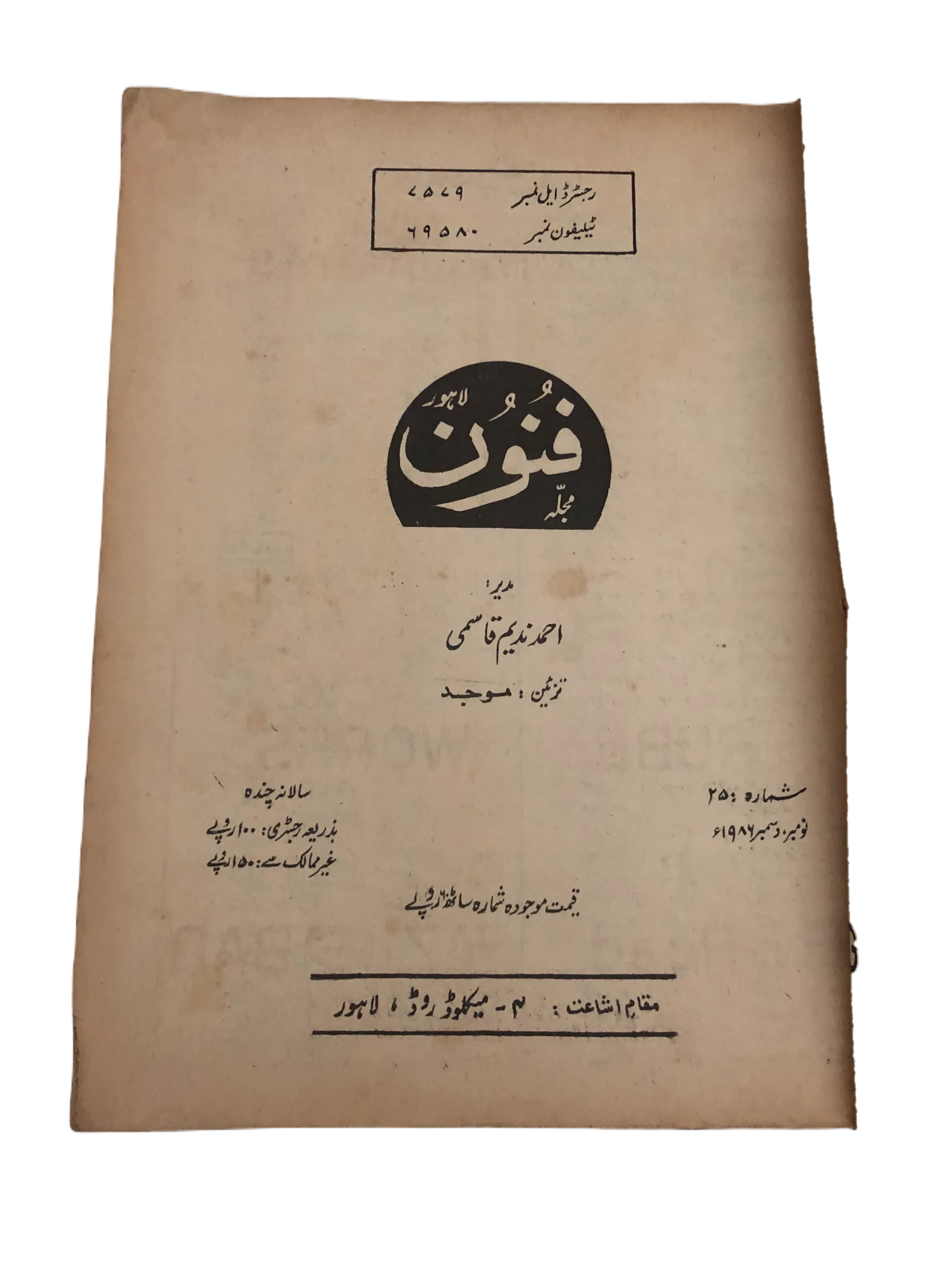 35 Issues of The Funoon (1963-2006, Lahore, Urdu)