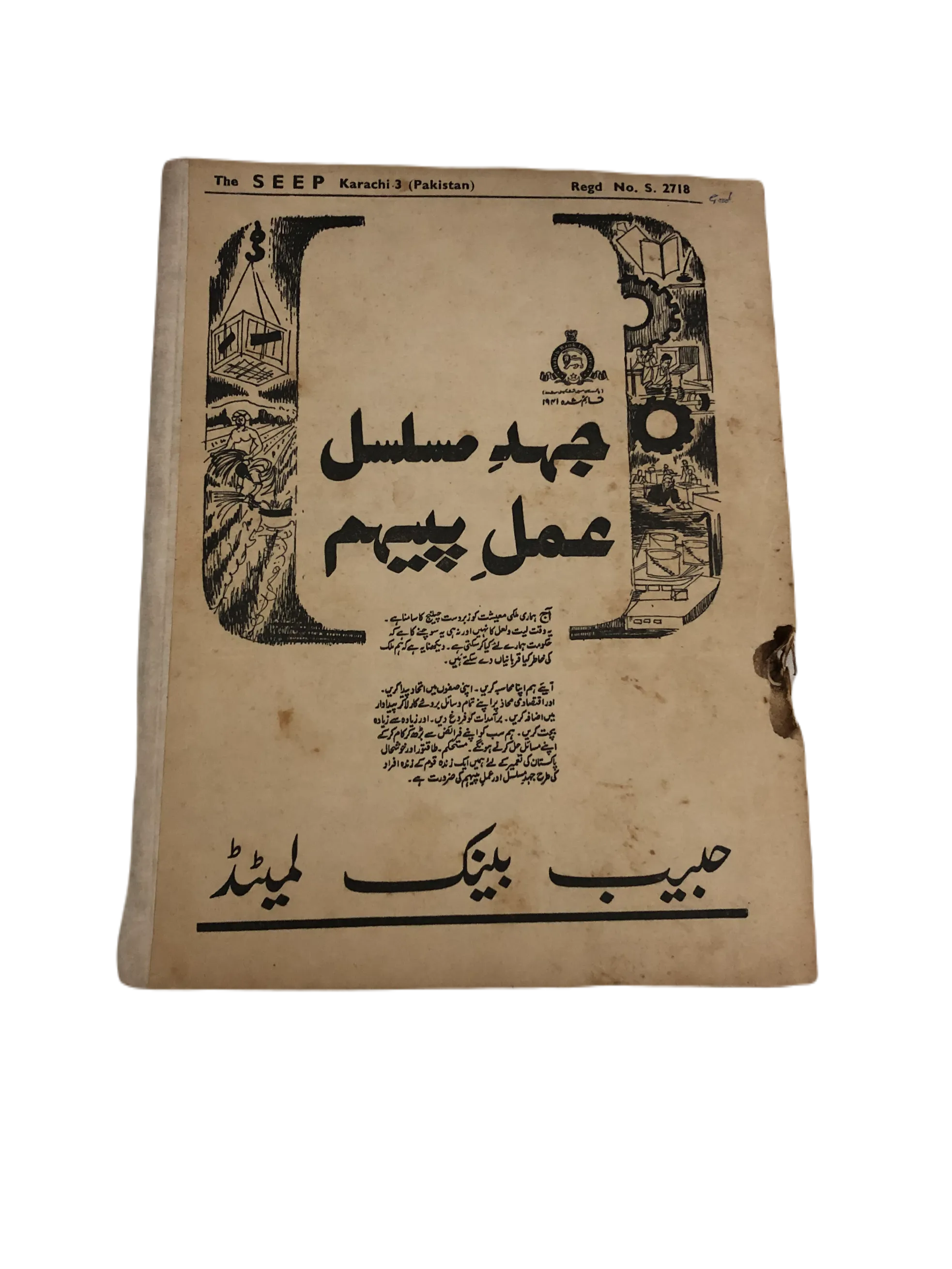 31 Issues of Quarterly Seep (1970-2001, Karachi, Urdu)