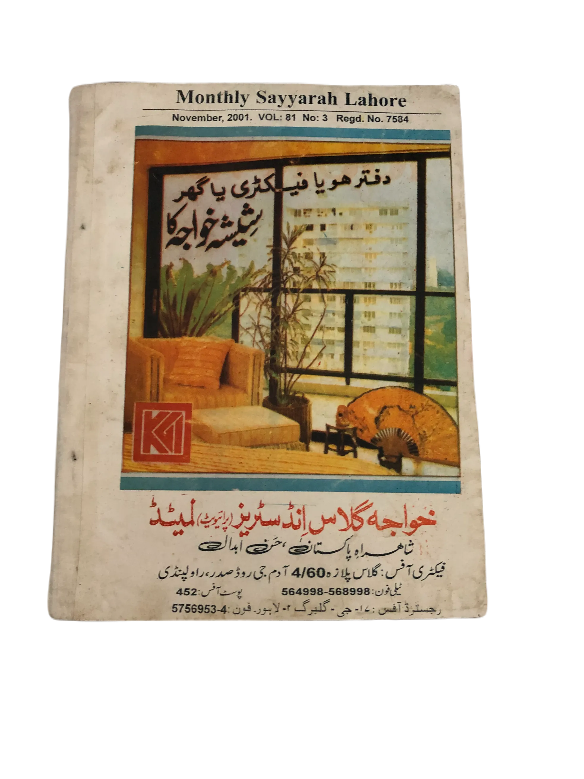 21 Issues of Monthly Sayyarah (1983-2003, Lahore, Urdu)