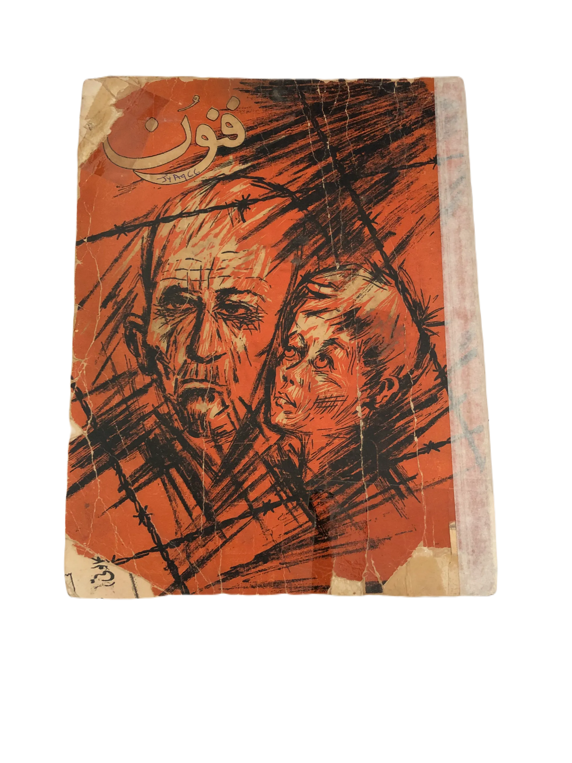 35 Issues of The Funoon (1963-2006, Lahore, Urdu)