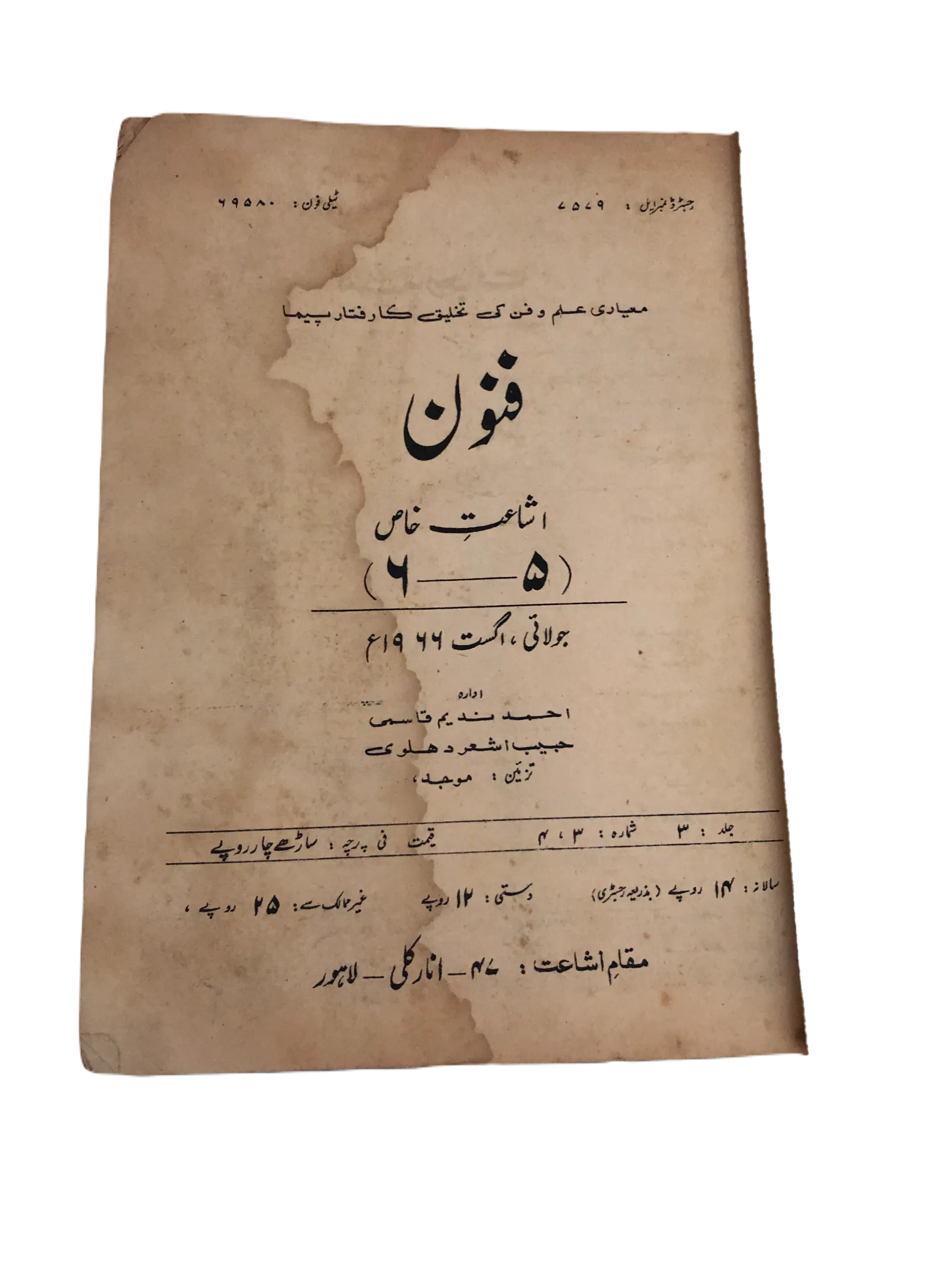 35 Issues of The Funoon (1963-2006, Lahore, Urdu)