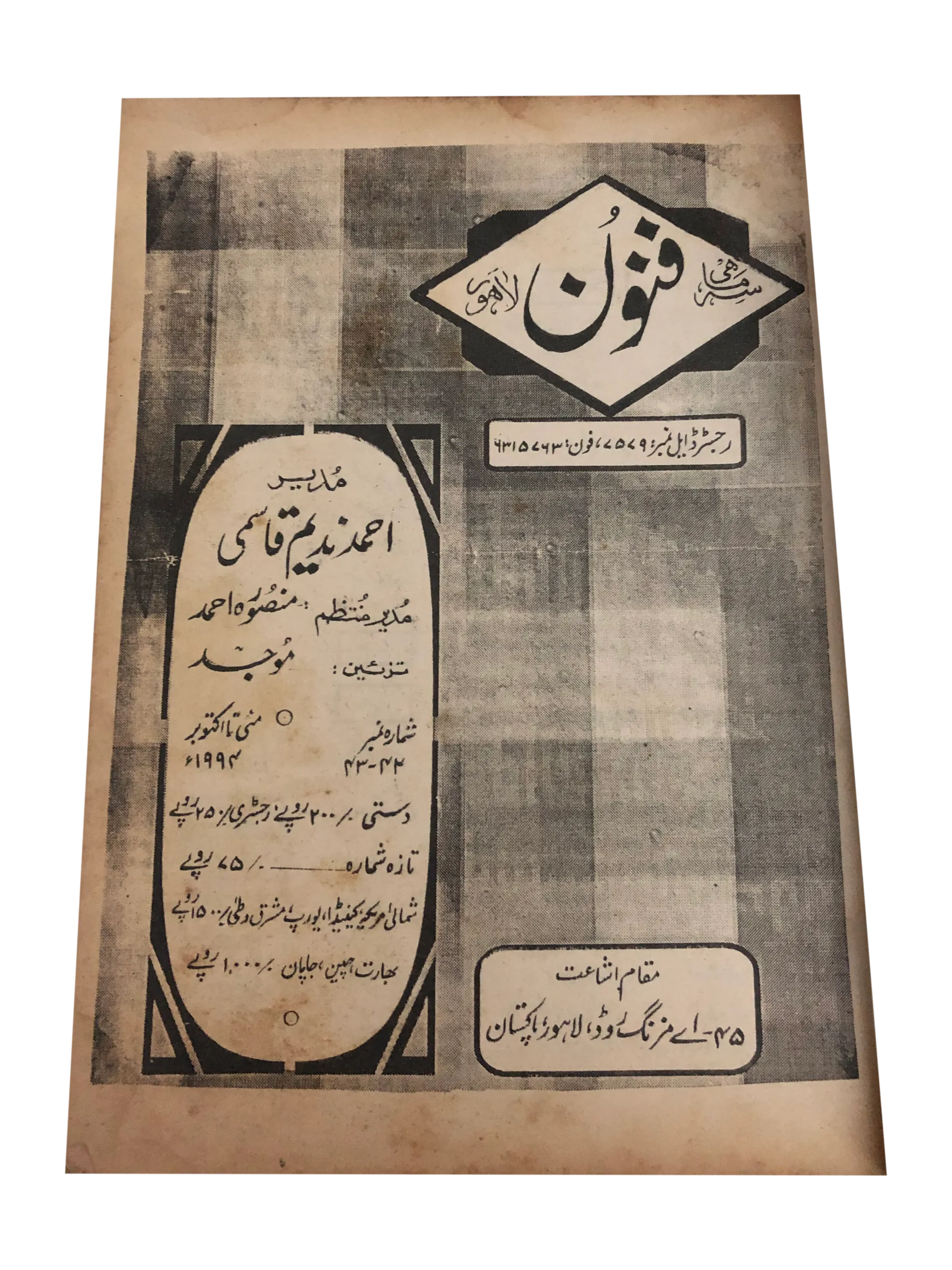 35 Issues of The Funoon (1963-2006, Lahore, Urdu)