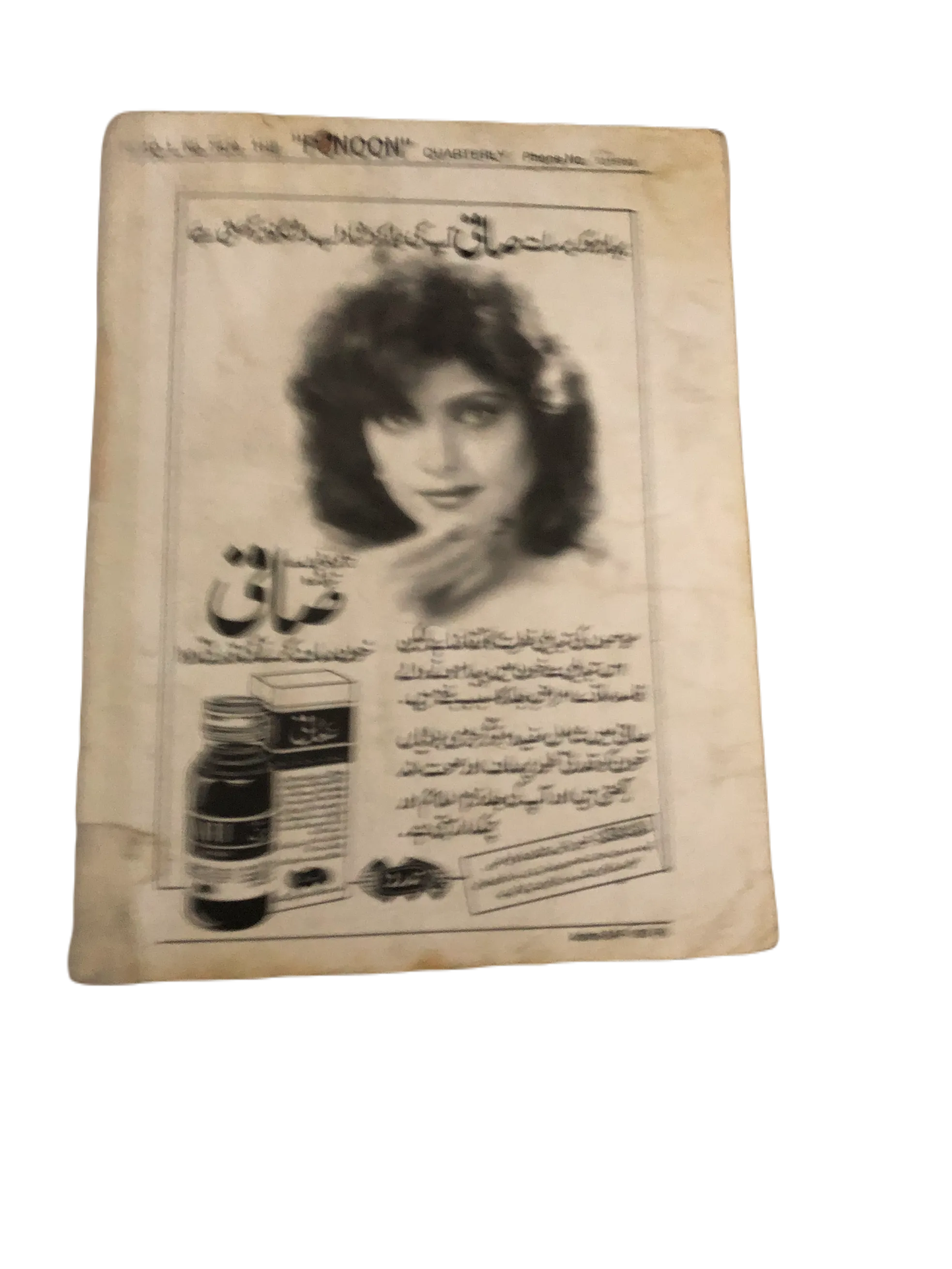 35 Issues of The Funoon (1963-2006, Lahore, Urdu)