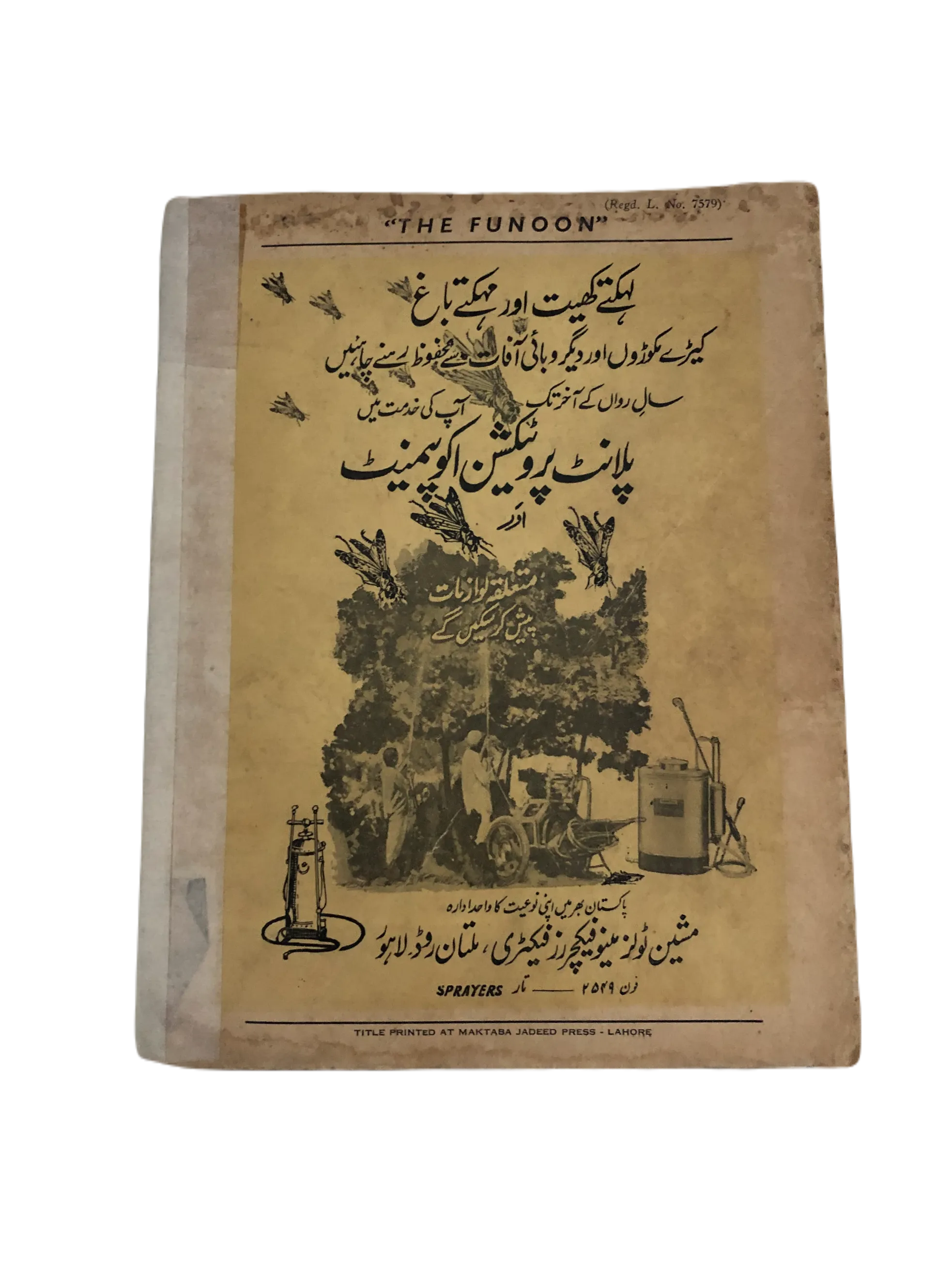 35 Issues of The Funoon (1963-2006, Lahore, Urdu)