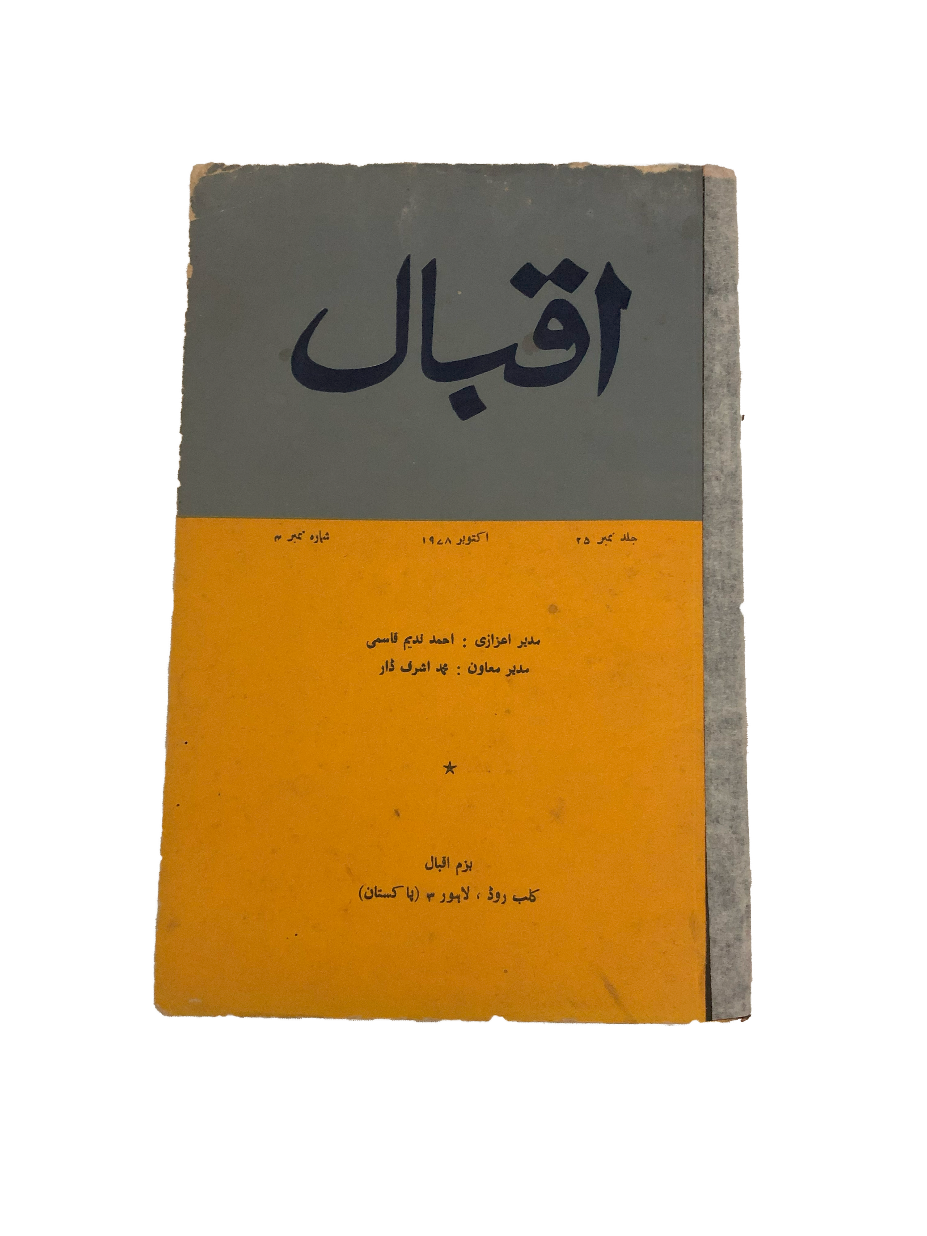 1978-79 Iqbal (Urdu)