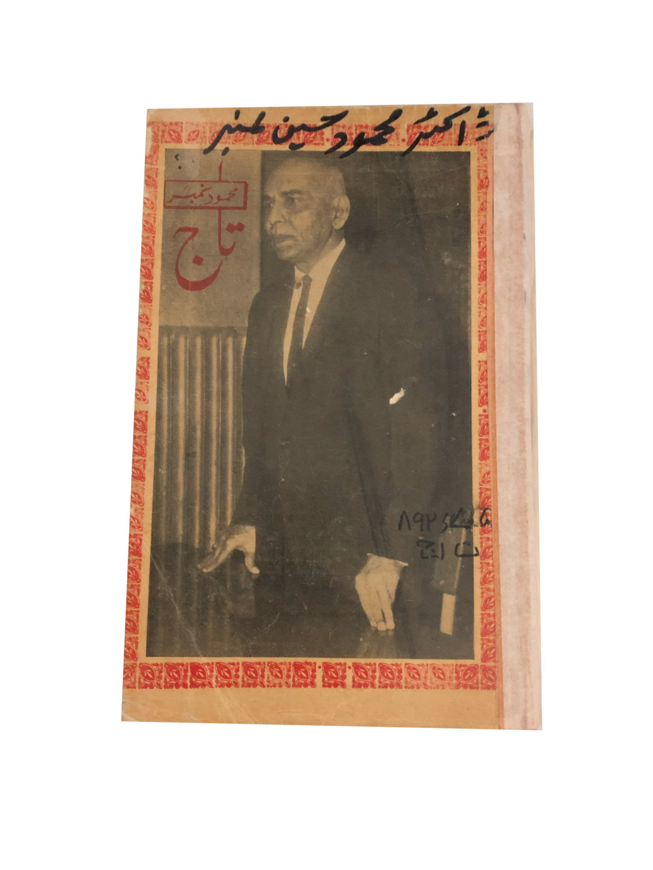 1969 Monthly Taj, Karachi (Urdu)