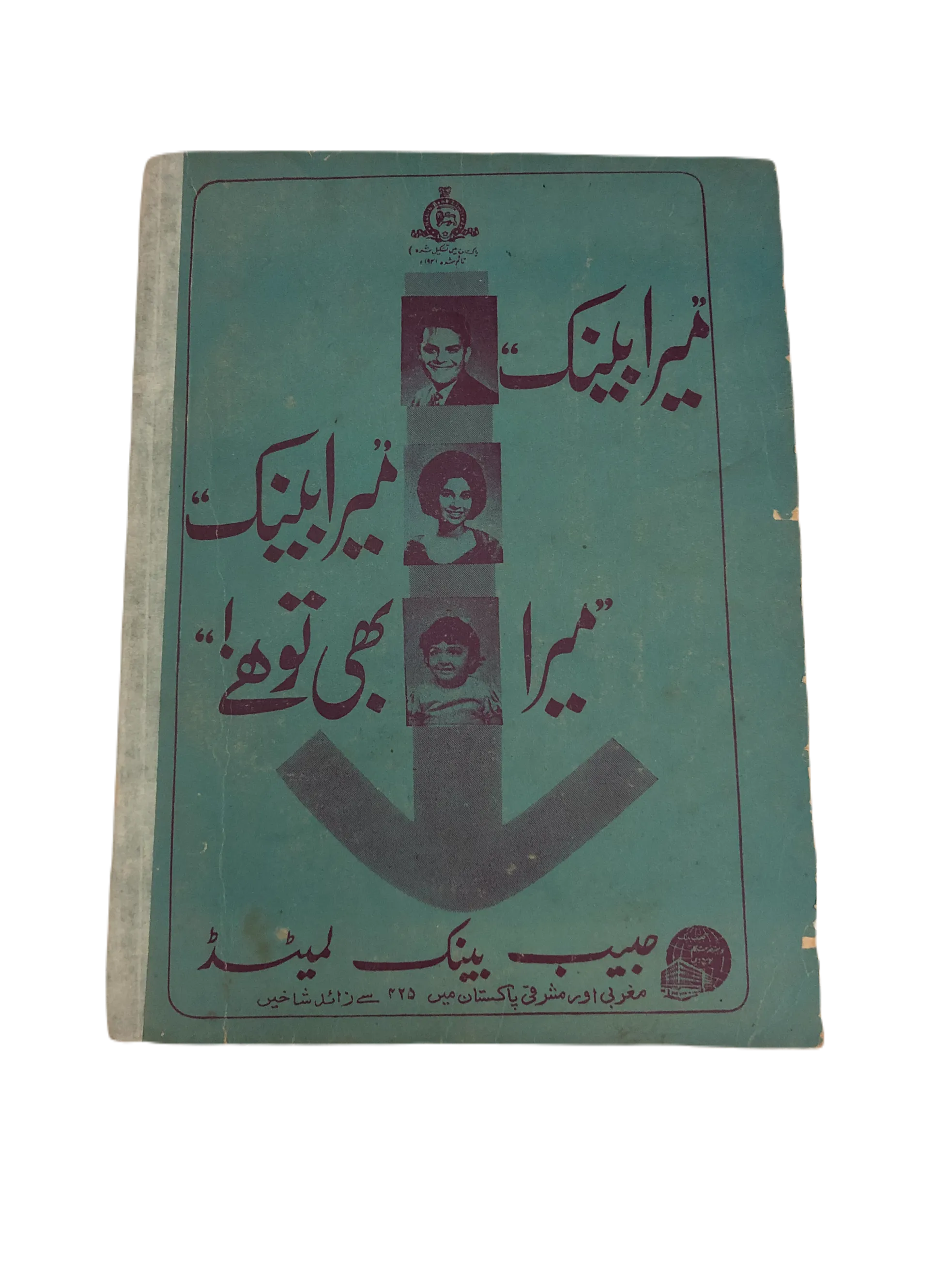 31 Issues of Quarterly Seep (1970-2001, Karachi, Urdu)