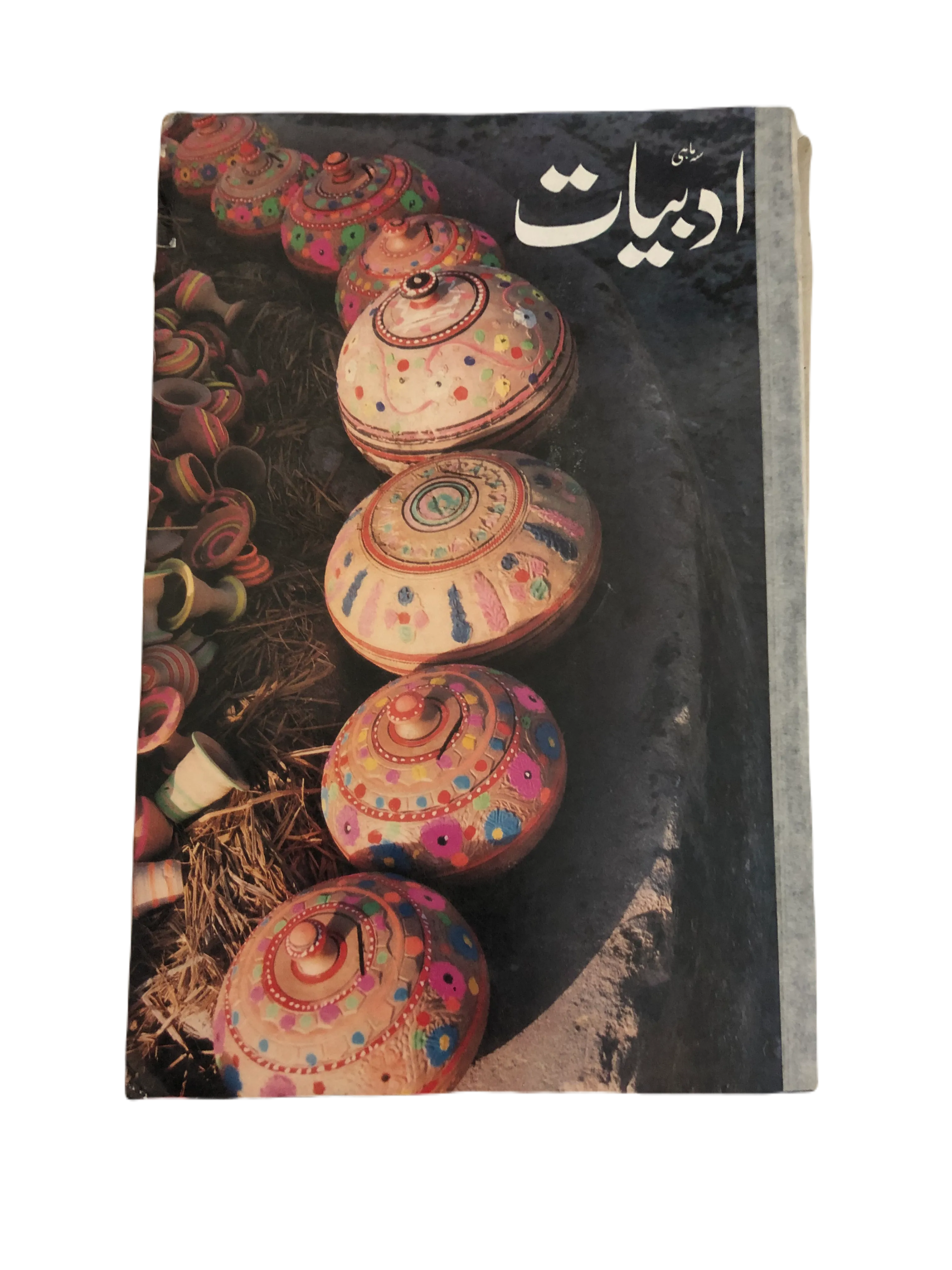 20 Issues of Quarterly Adbiyat (1987-2006, Islamabad, Urdu)