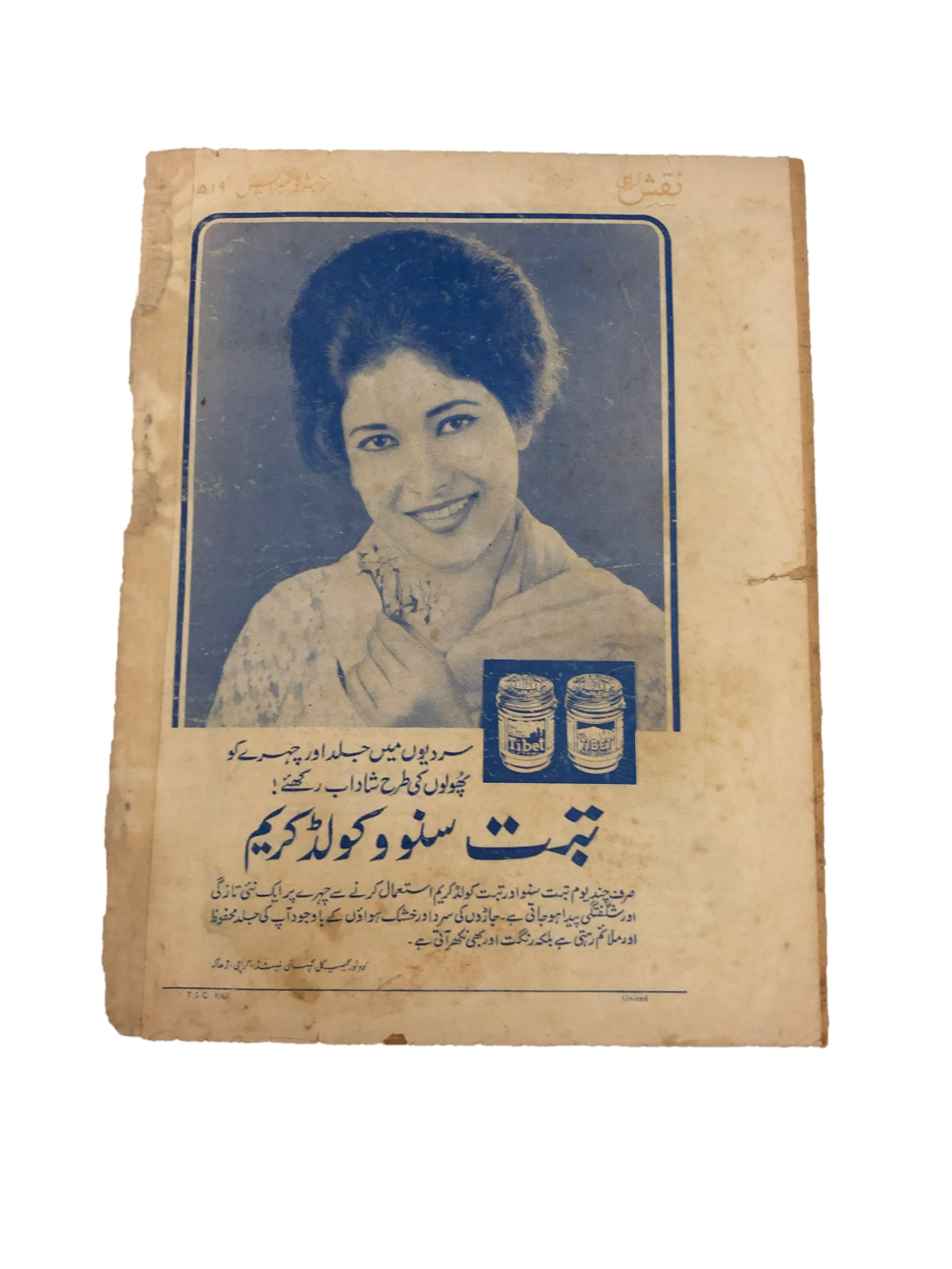 1968 Naqsh, Karachi (Urdu)