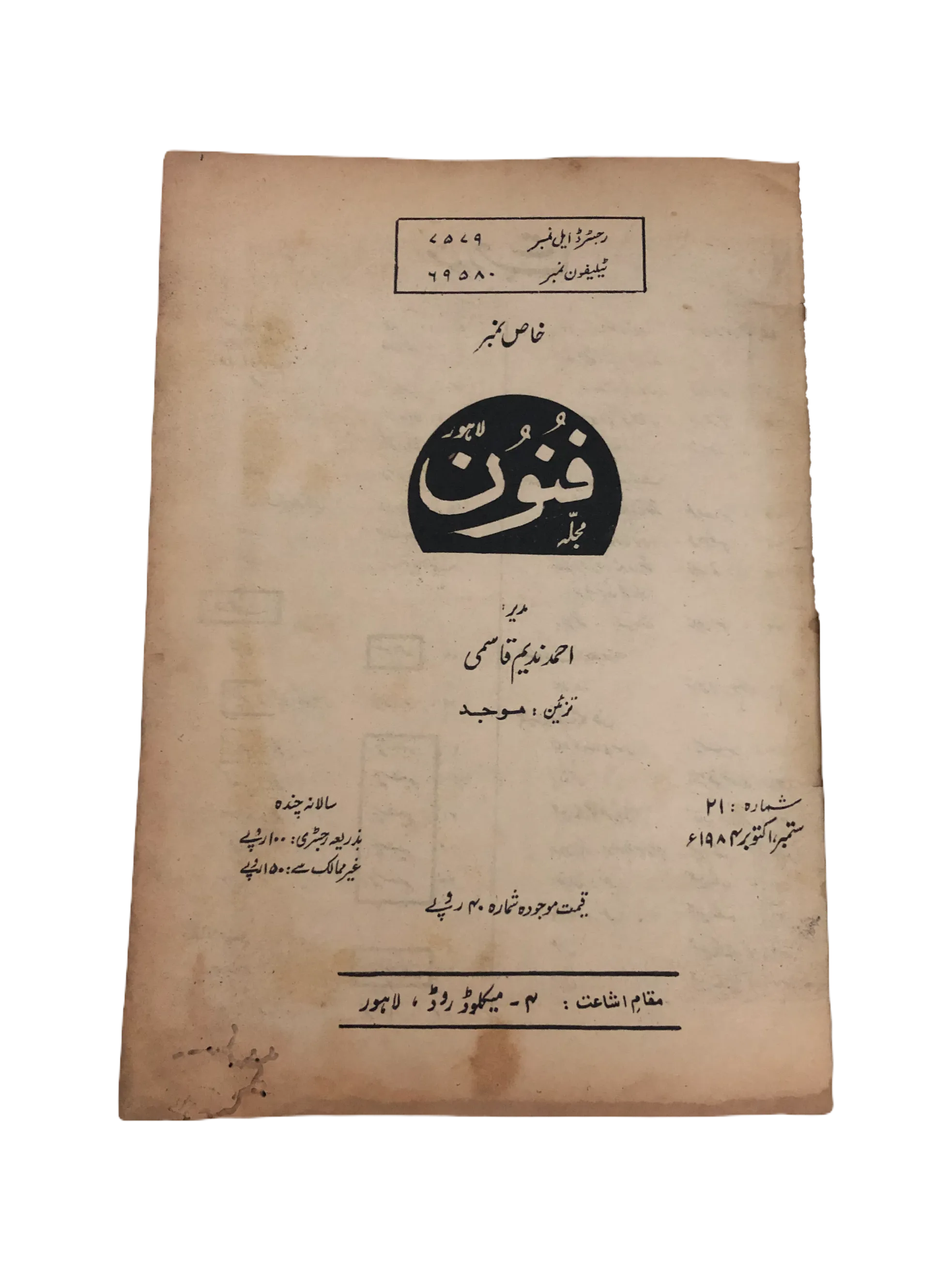 35 Issues of The Funoon (1963-2006, Lahore, Urdu)