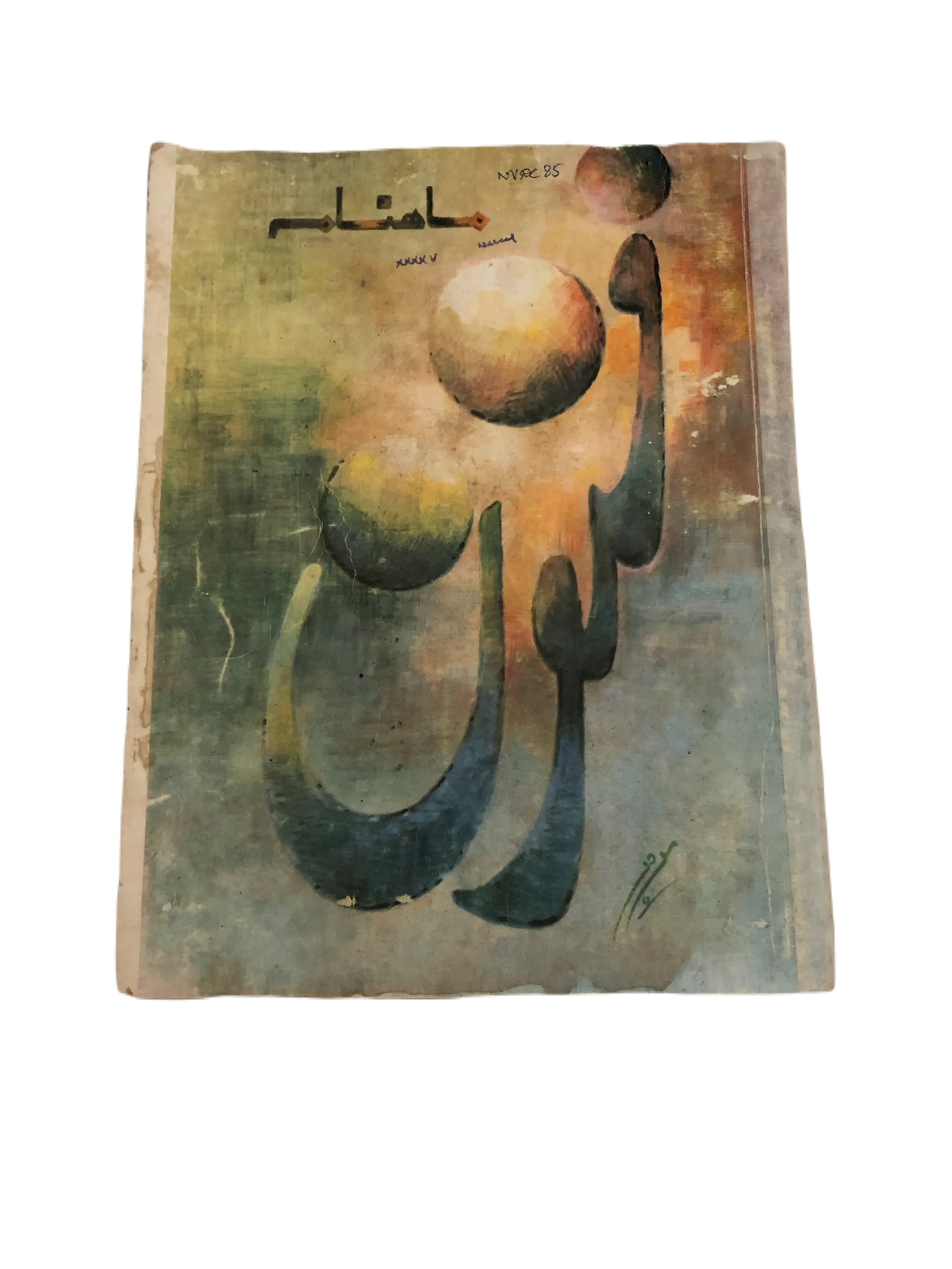 35 Issues of The Funoon (1963-2006, Lahore, Urdu)