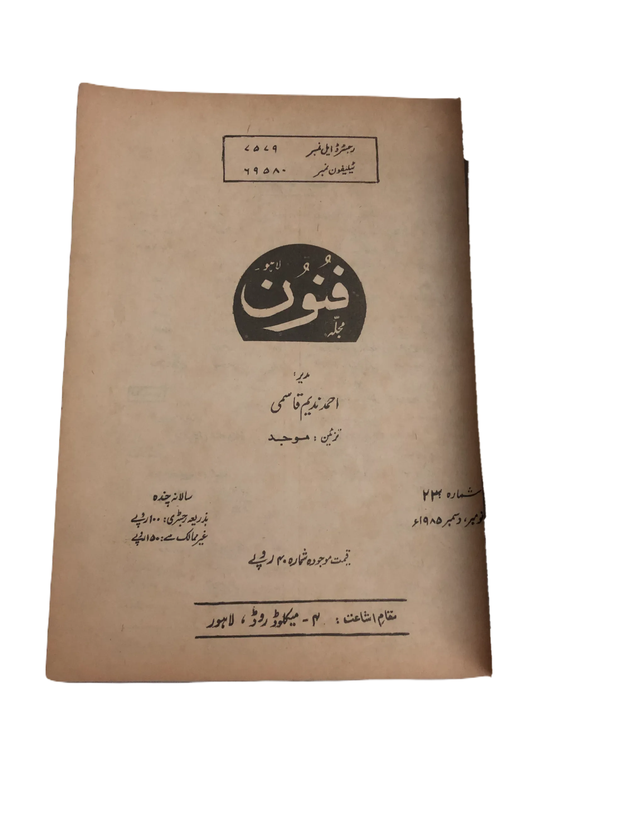 35 Issues of The Funoon (1963-2006, Lahore, Urdu)