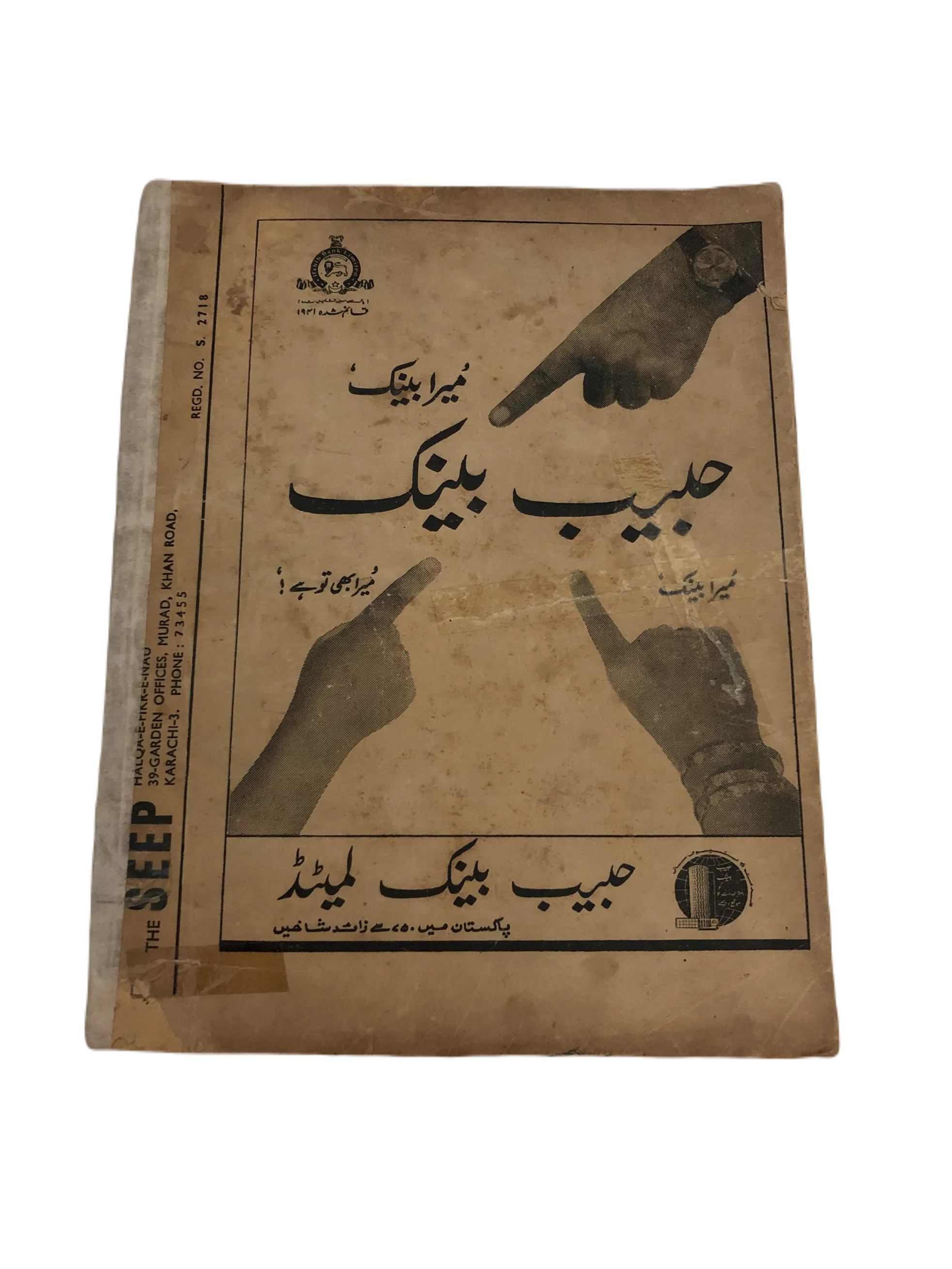 31 Issues of Quarterly Seep (1970-2001, Karachi, Urdu)