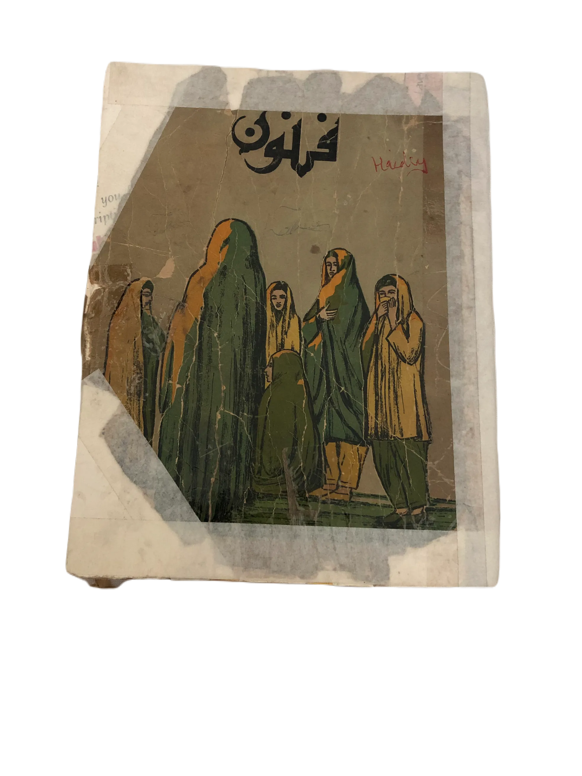 35 Issues of The Funoon (1963-2006, Lahore, Urdu)